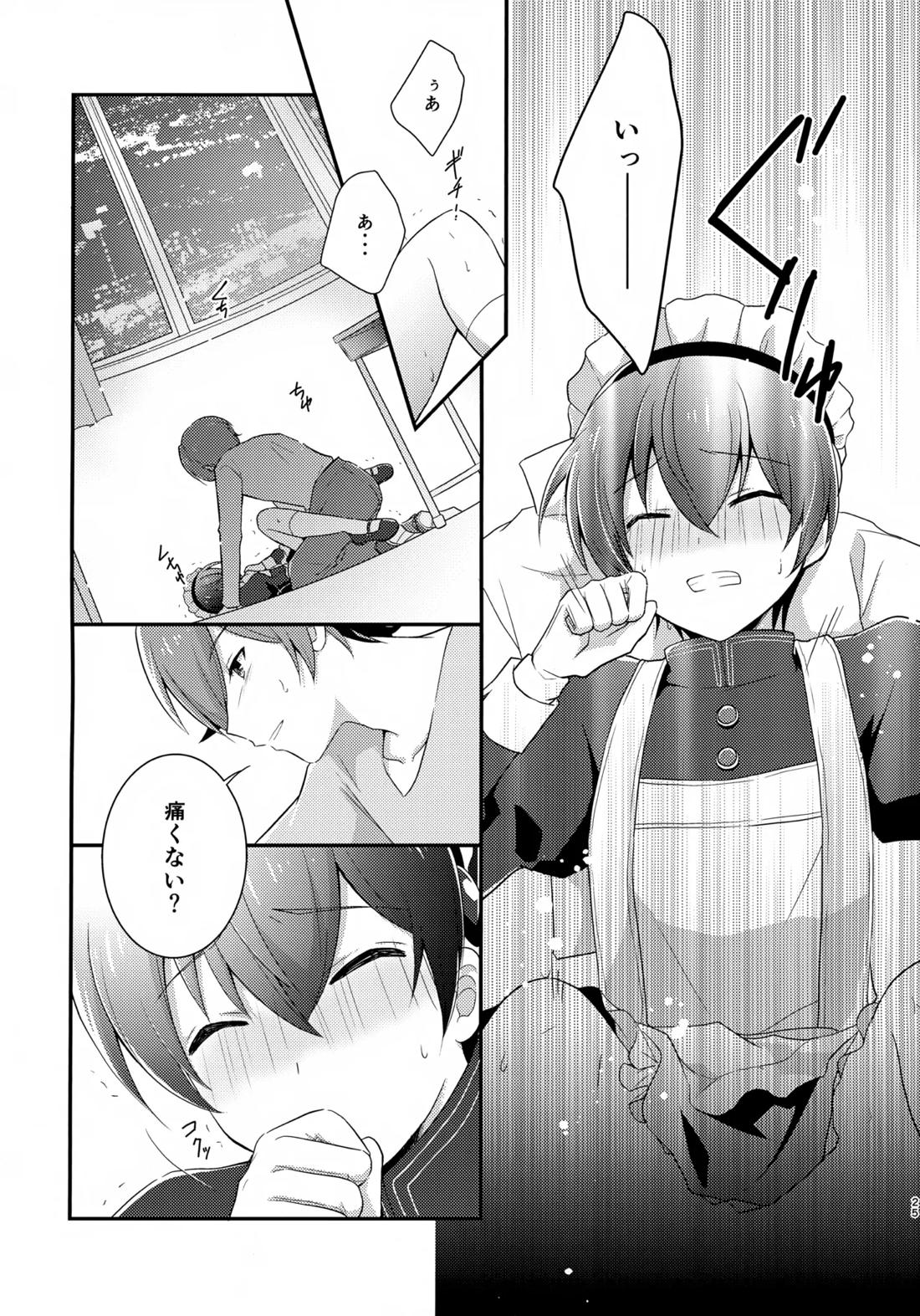 距離感バグってるデルタ君がはやぶさ君にメイド服を着せてユナイトする本。 24ページ