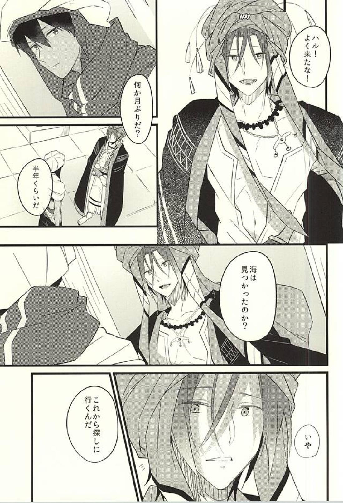 JEALOUSY ON THE LIPS 2ページ