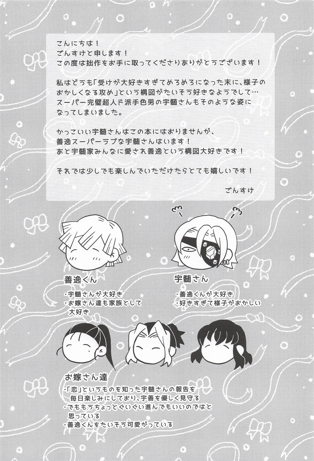 おまえがだいじでオラつけない！ 3ページ