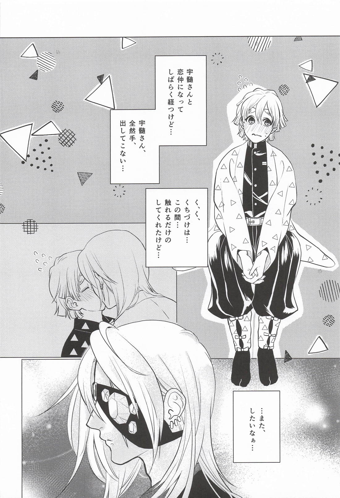 おまえがだいじでオラつけない！ 5ページ