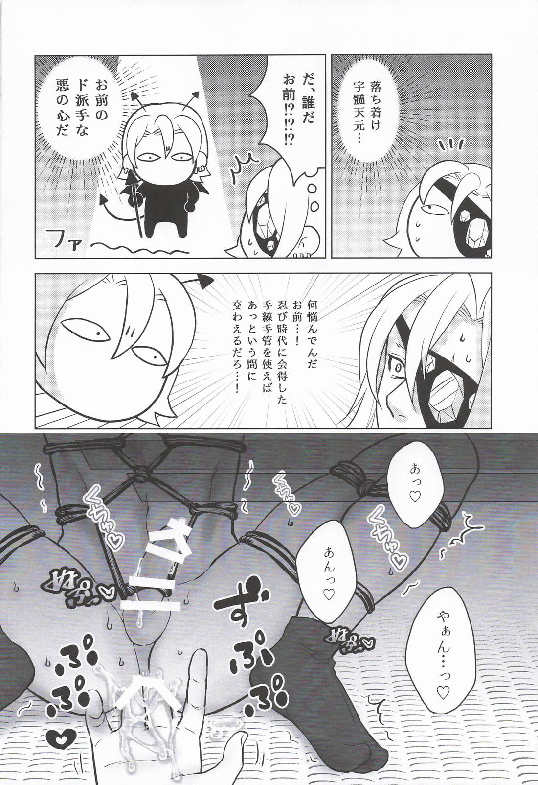 おまえがだいじでオラつけない！ 7ページ