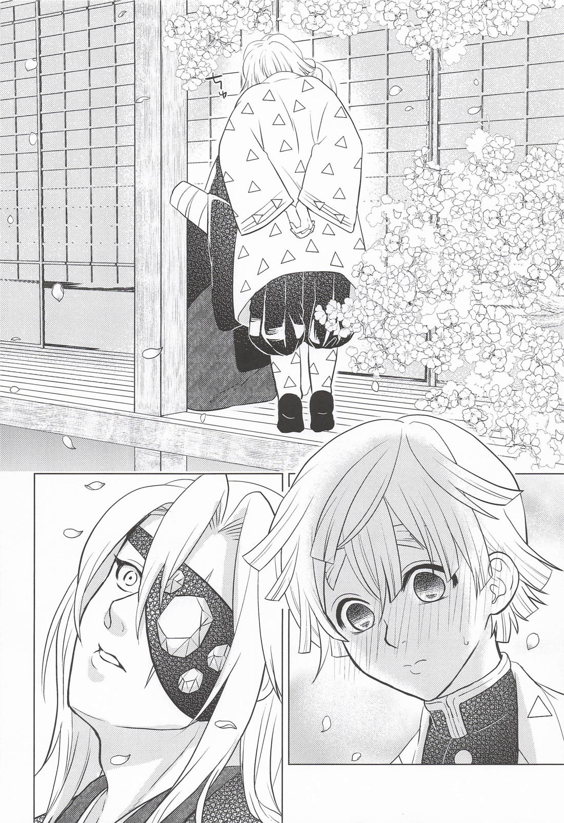 おまえがだいじでオラつけない！ 13ページ