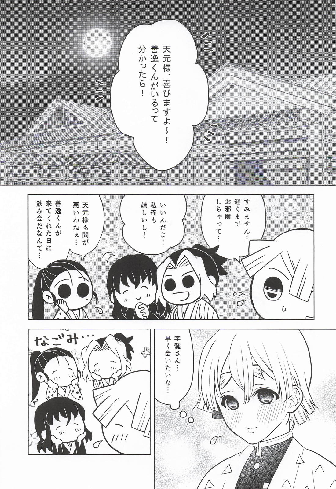 おまえがだいじでオラつけない！ 16ページ