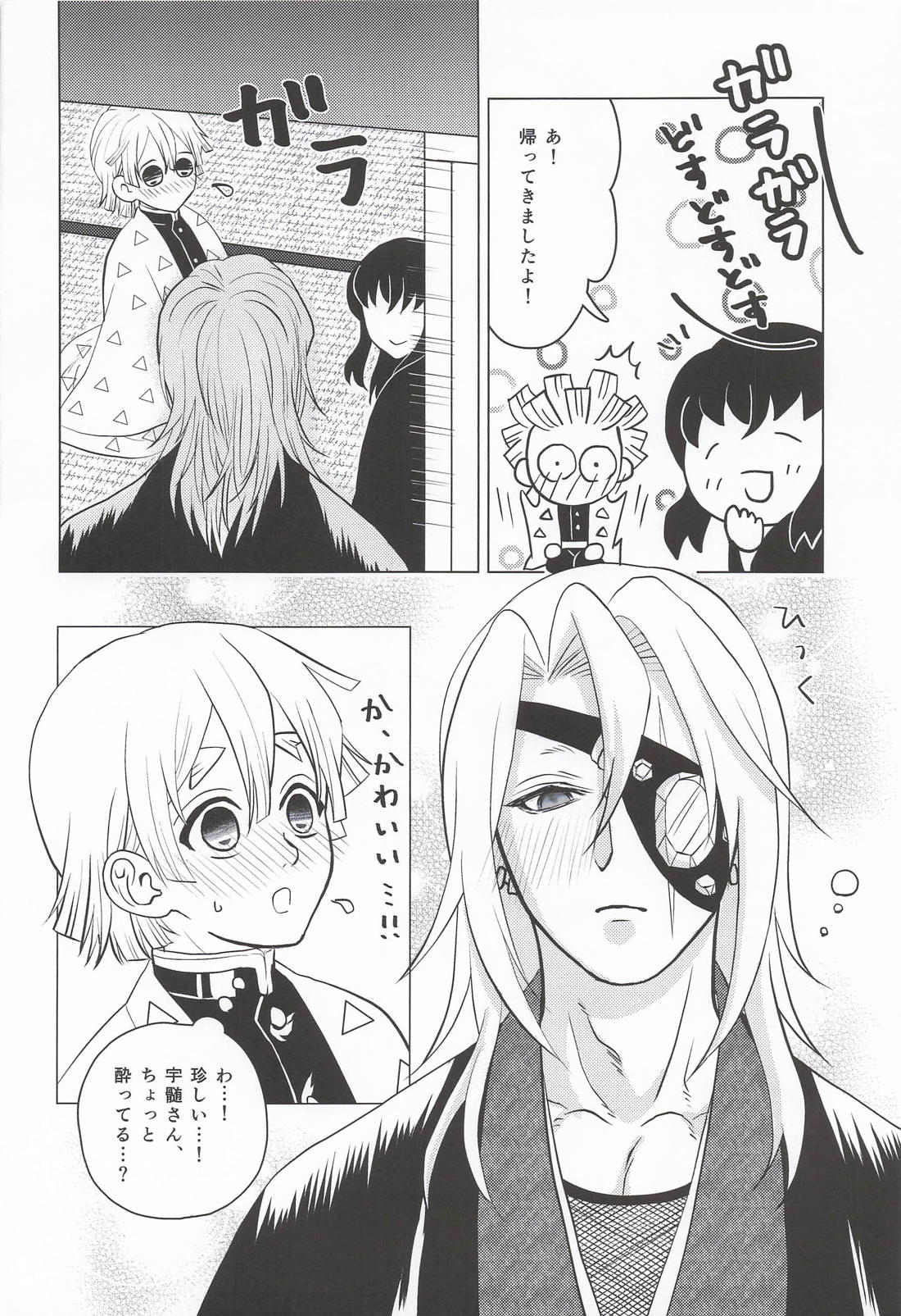 おまえがだいじでオラつけない！ 17ページ