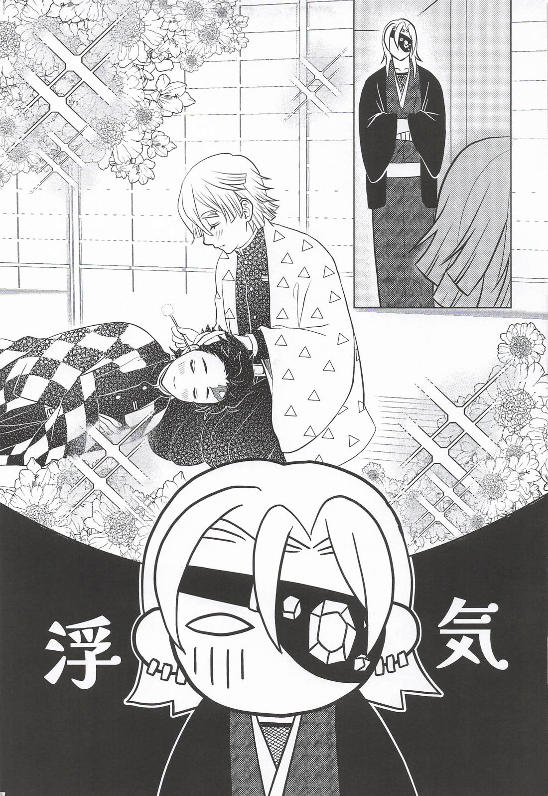 おまえがだいじでオラつけない！ 32ページ