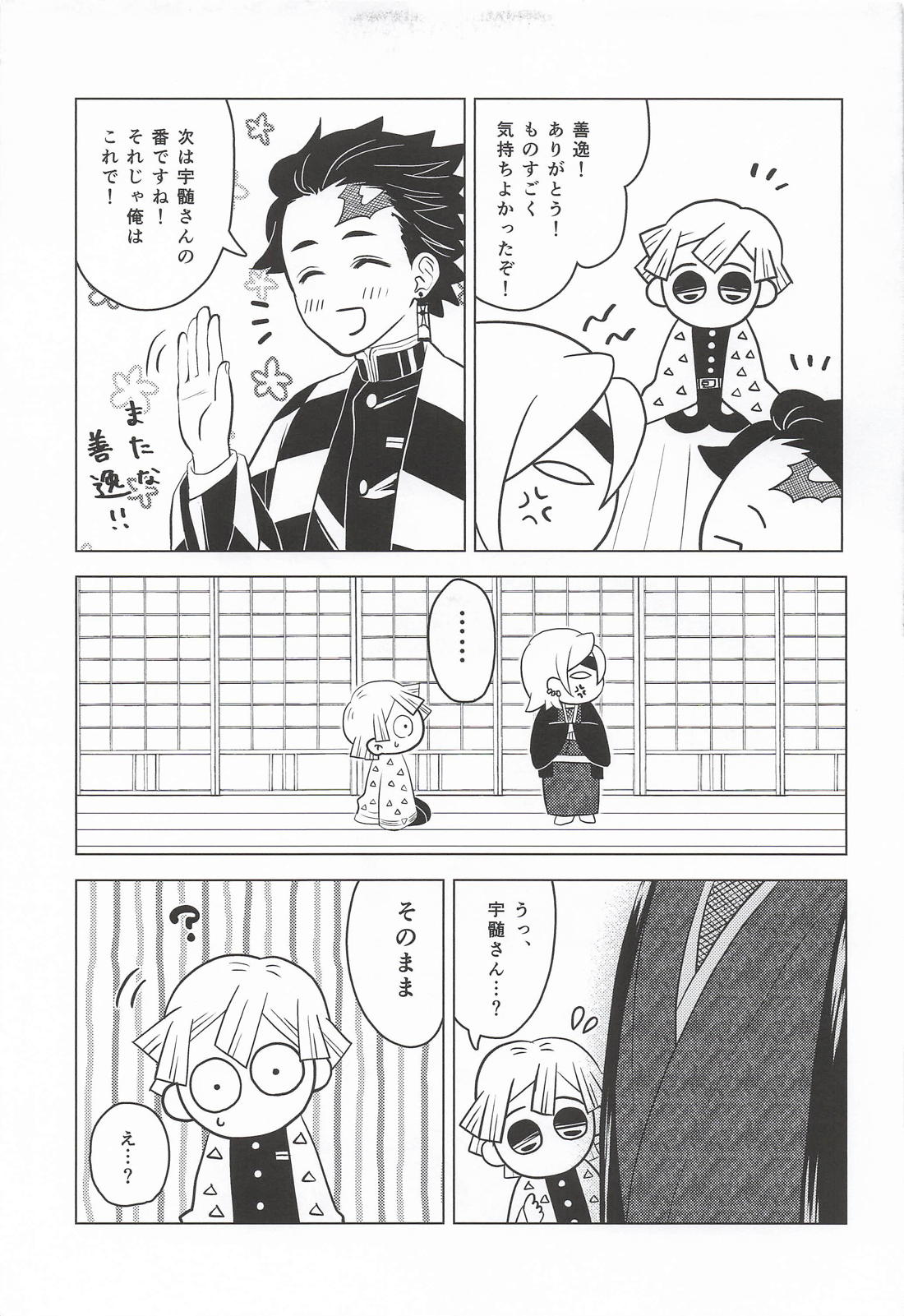 おまえがだいじでオラつけない！ 34ページ