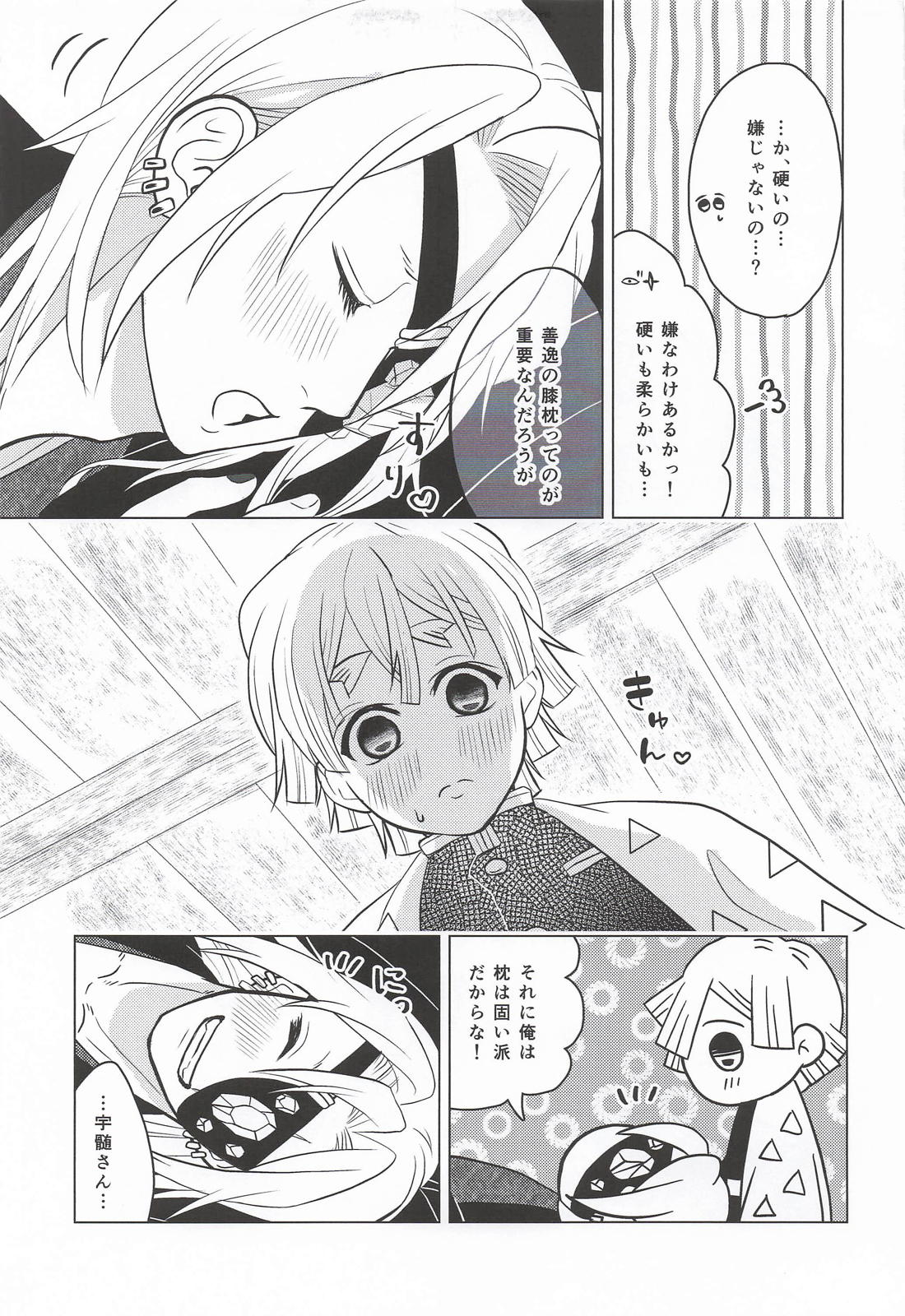 おまえがだいじでオラつけない！ 36ページ