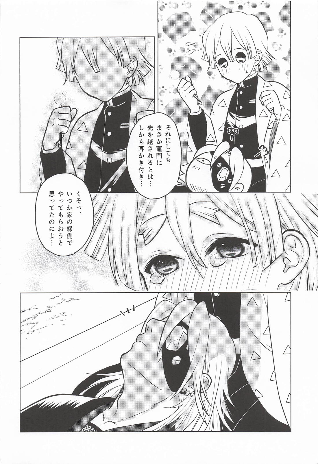 おまえがだいじでオラつけない！ 37ページ