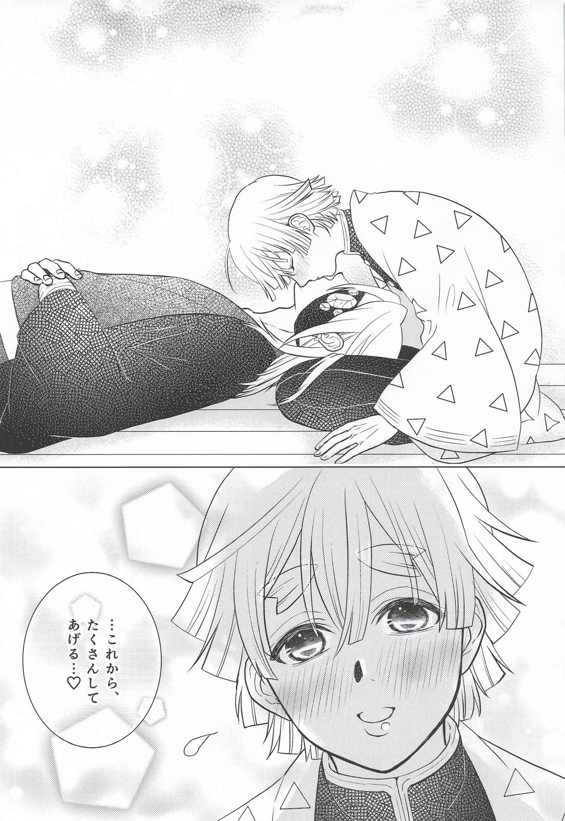 おまえがだいじでオラつけない！ 38ページ