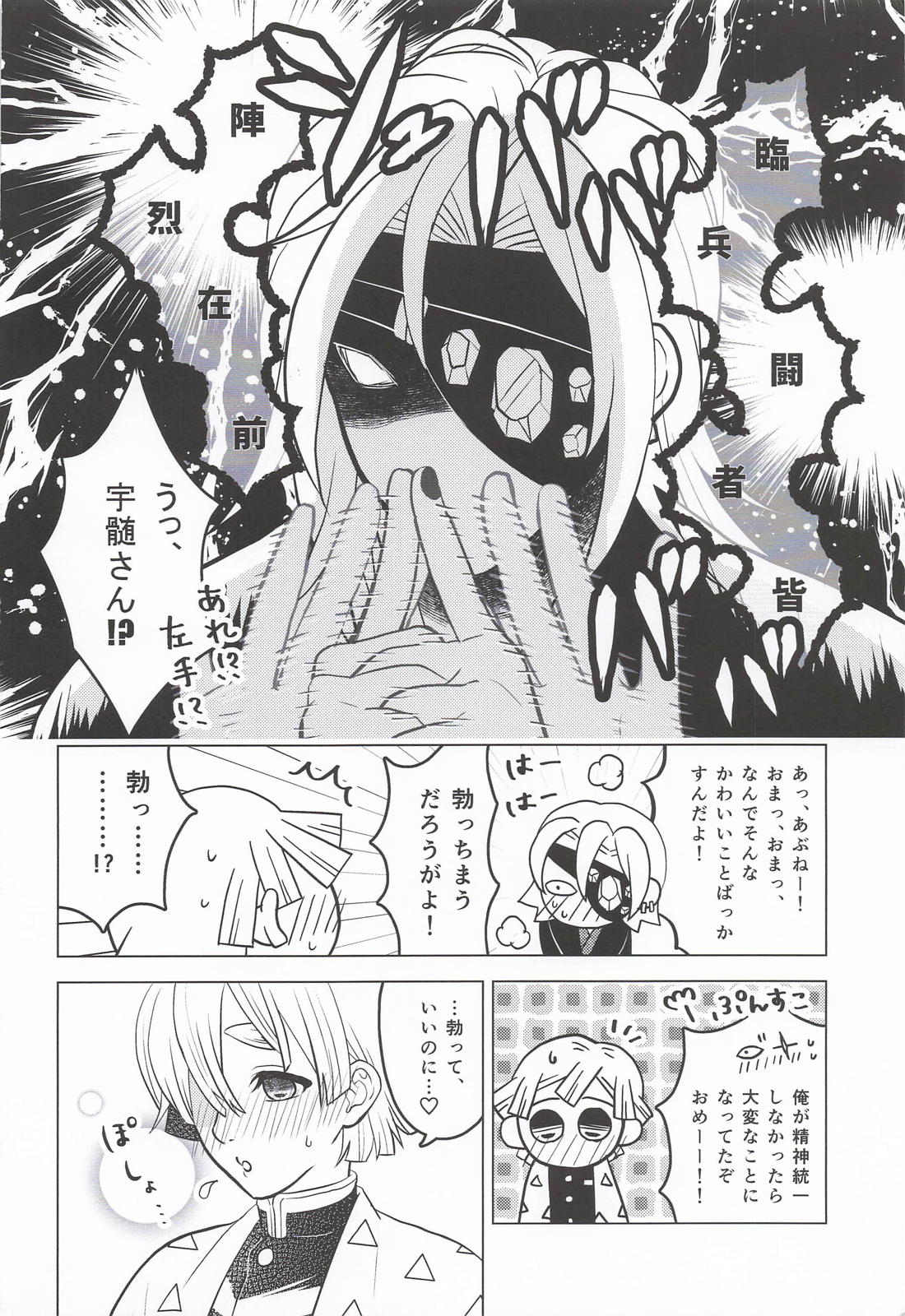 おまえがだいじでオラつけない！ 39ページ