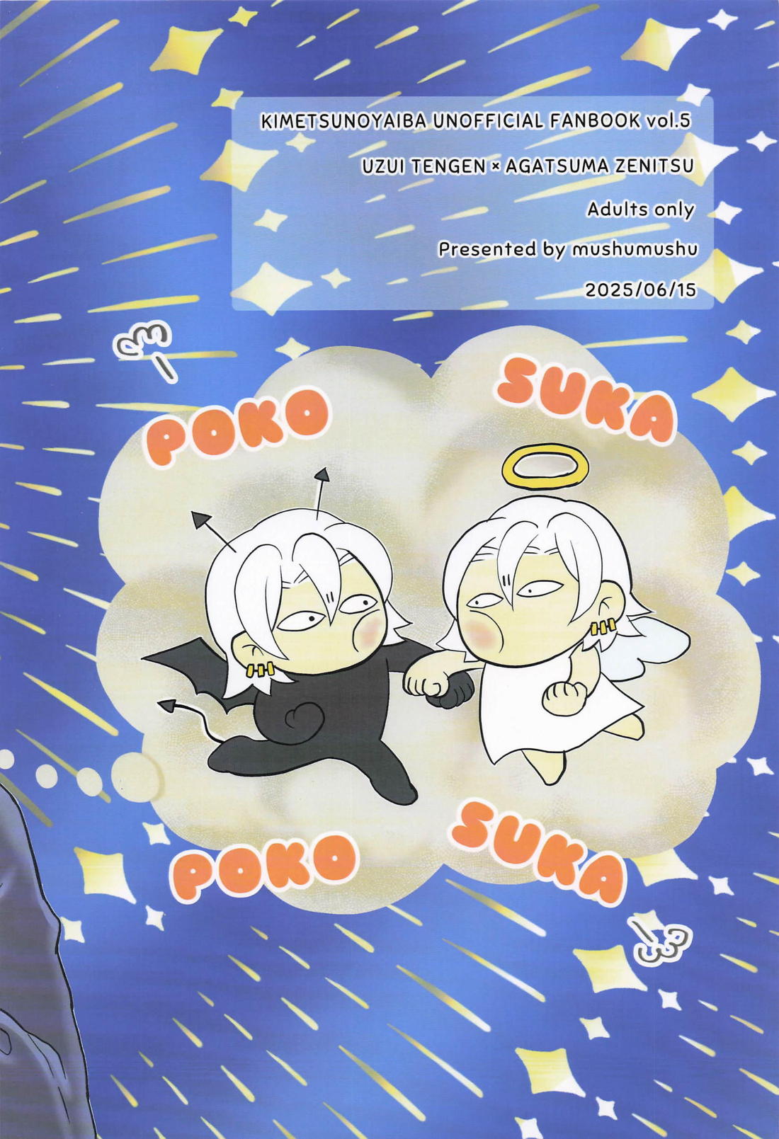 おまえがだいじでオラつけない！ 42ページ