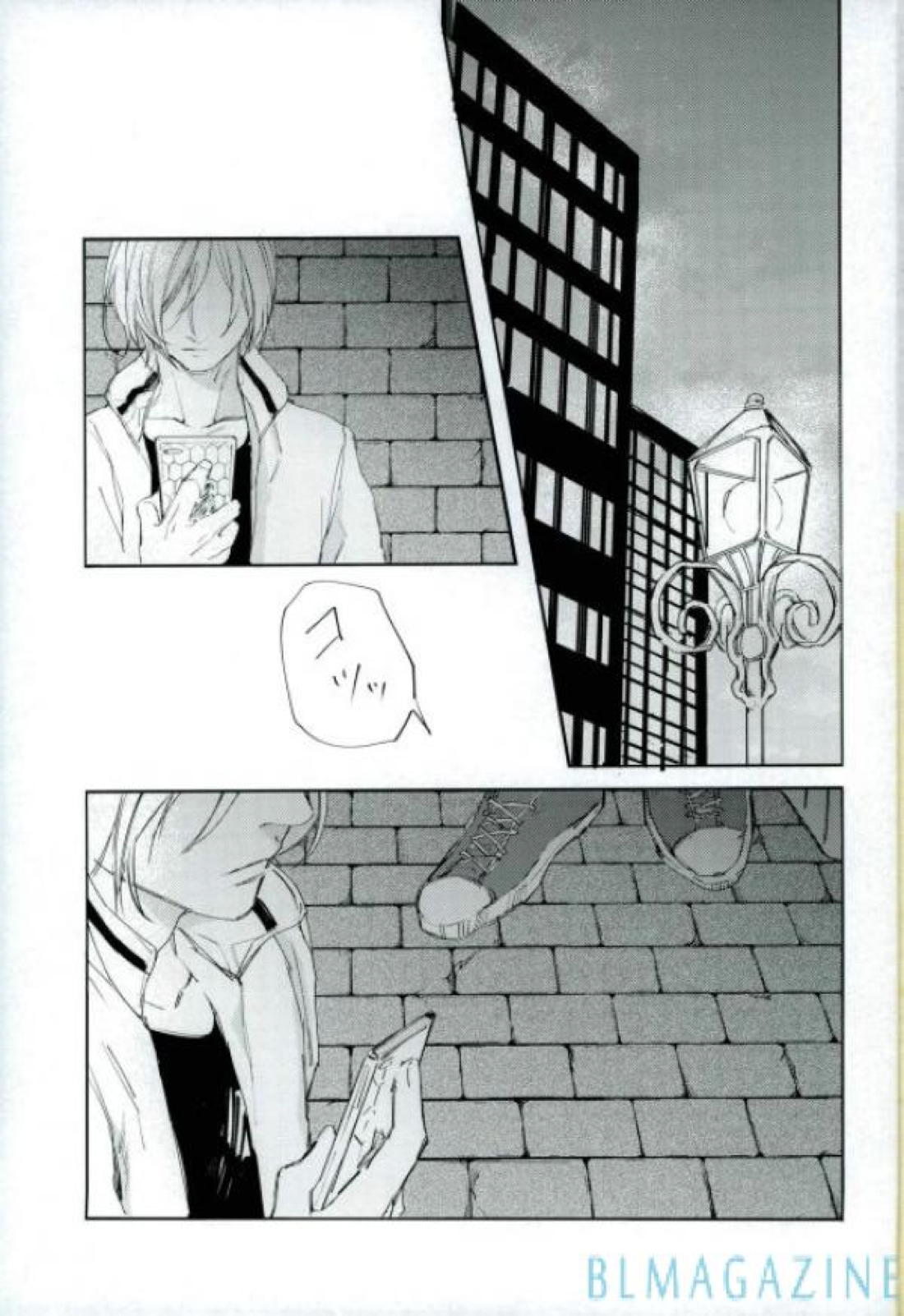 この旅の始まりは君と 2ページ