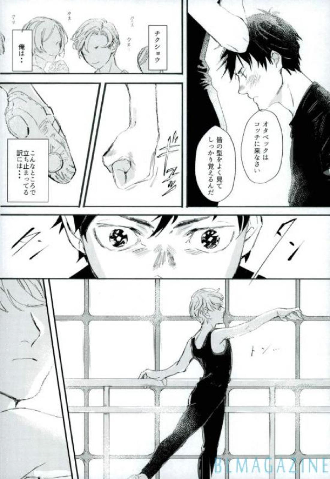 この旅の始まりは君と 5ページ