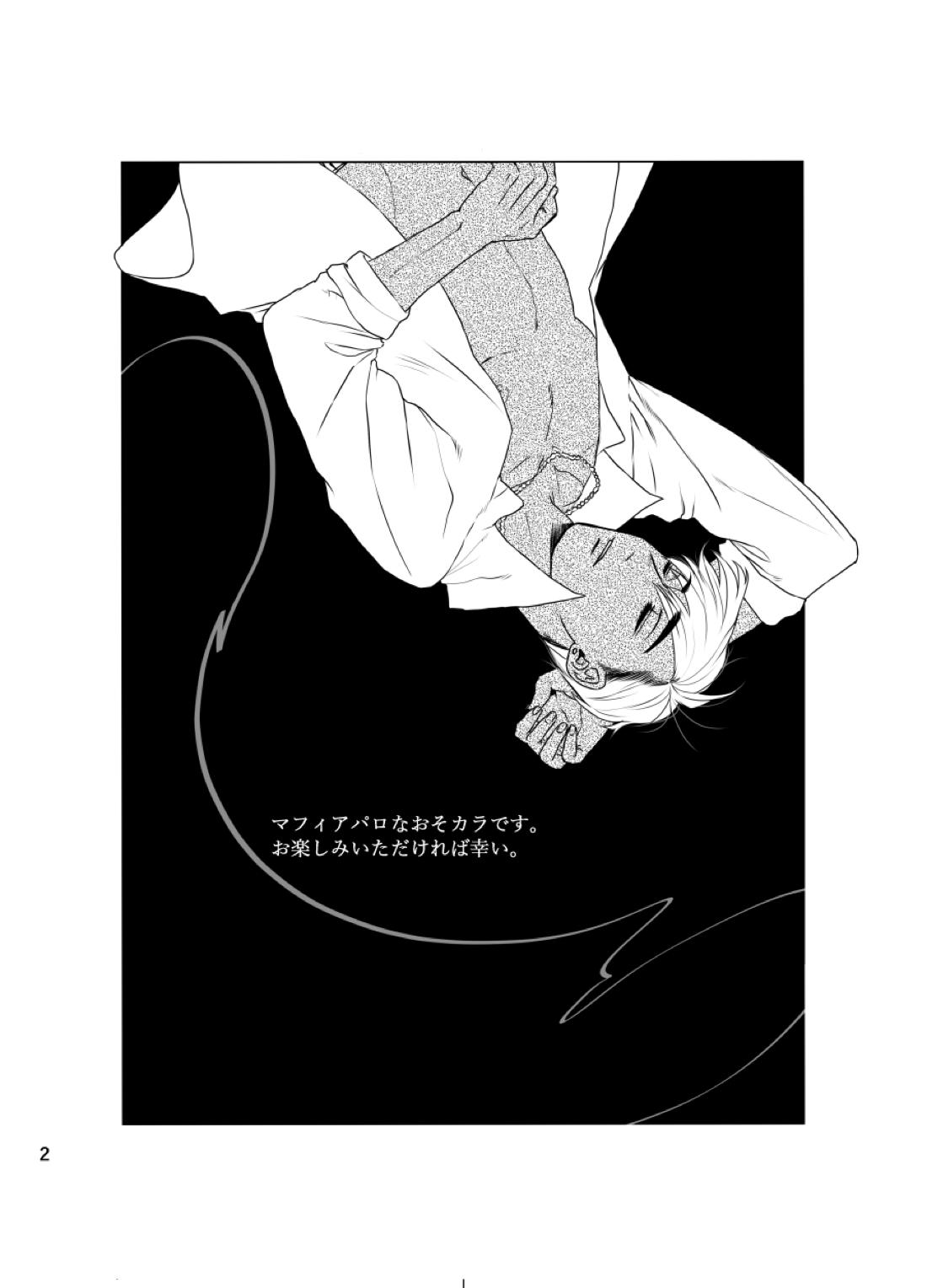 おやすみ、いい夢を 3ページ
