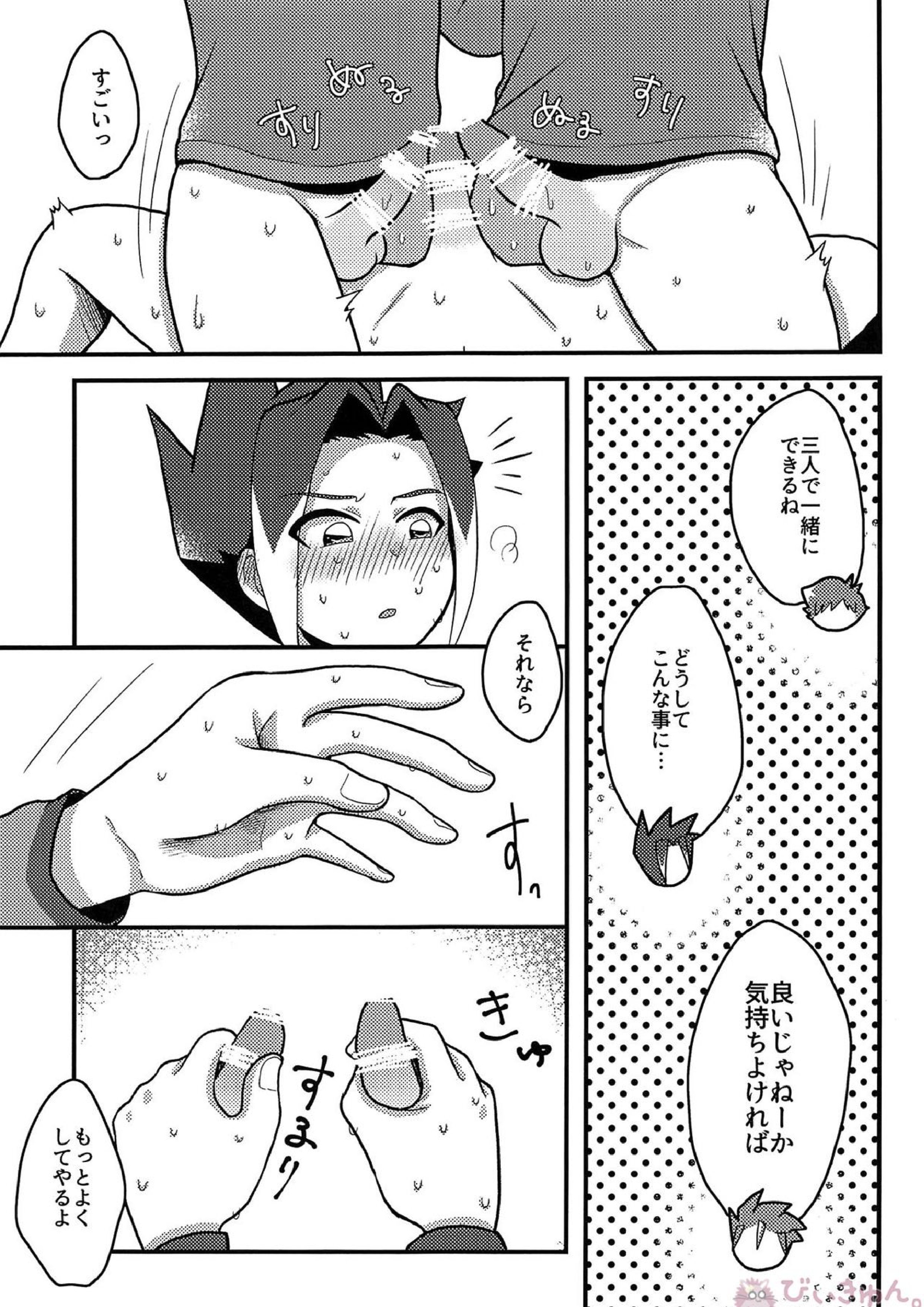 眠れない好奇心 26ページ