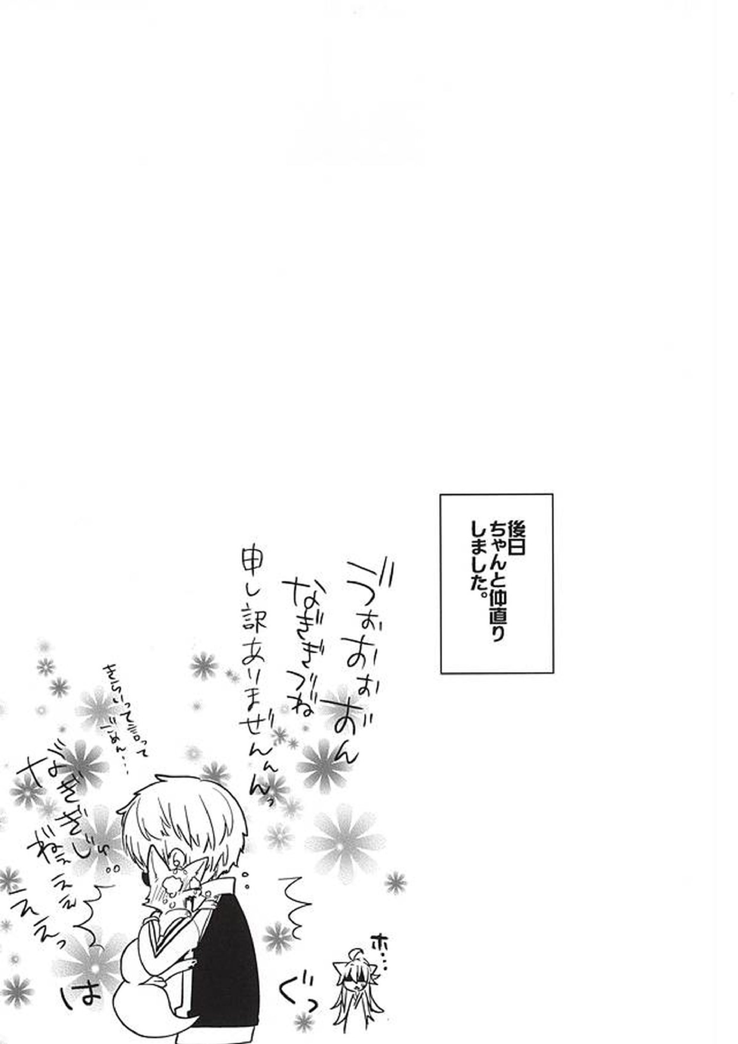 あんずうめ 16ページ