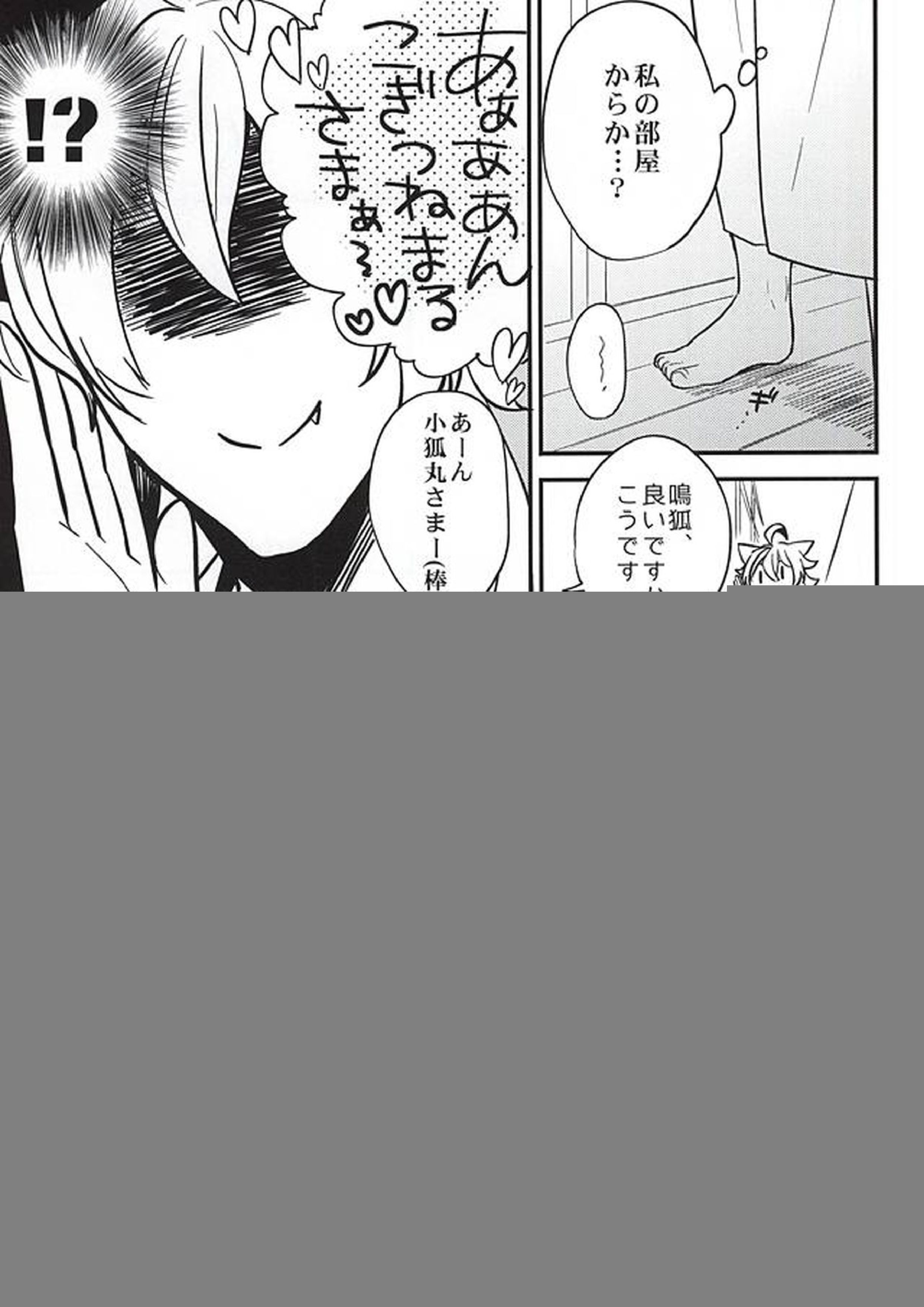 あんずうめ 20ページ