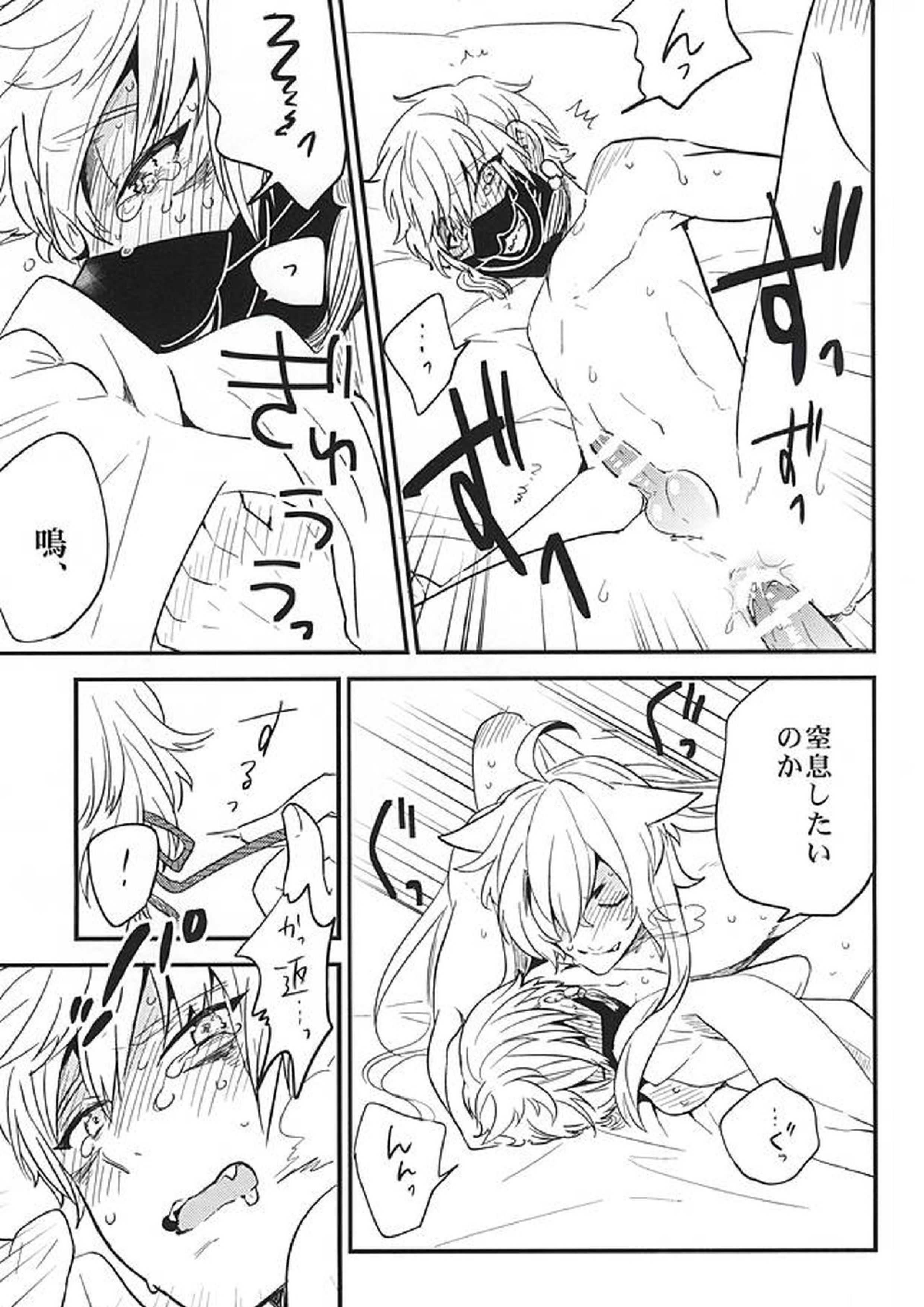 あんずうめ 28ページ