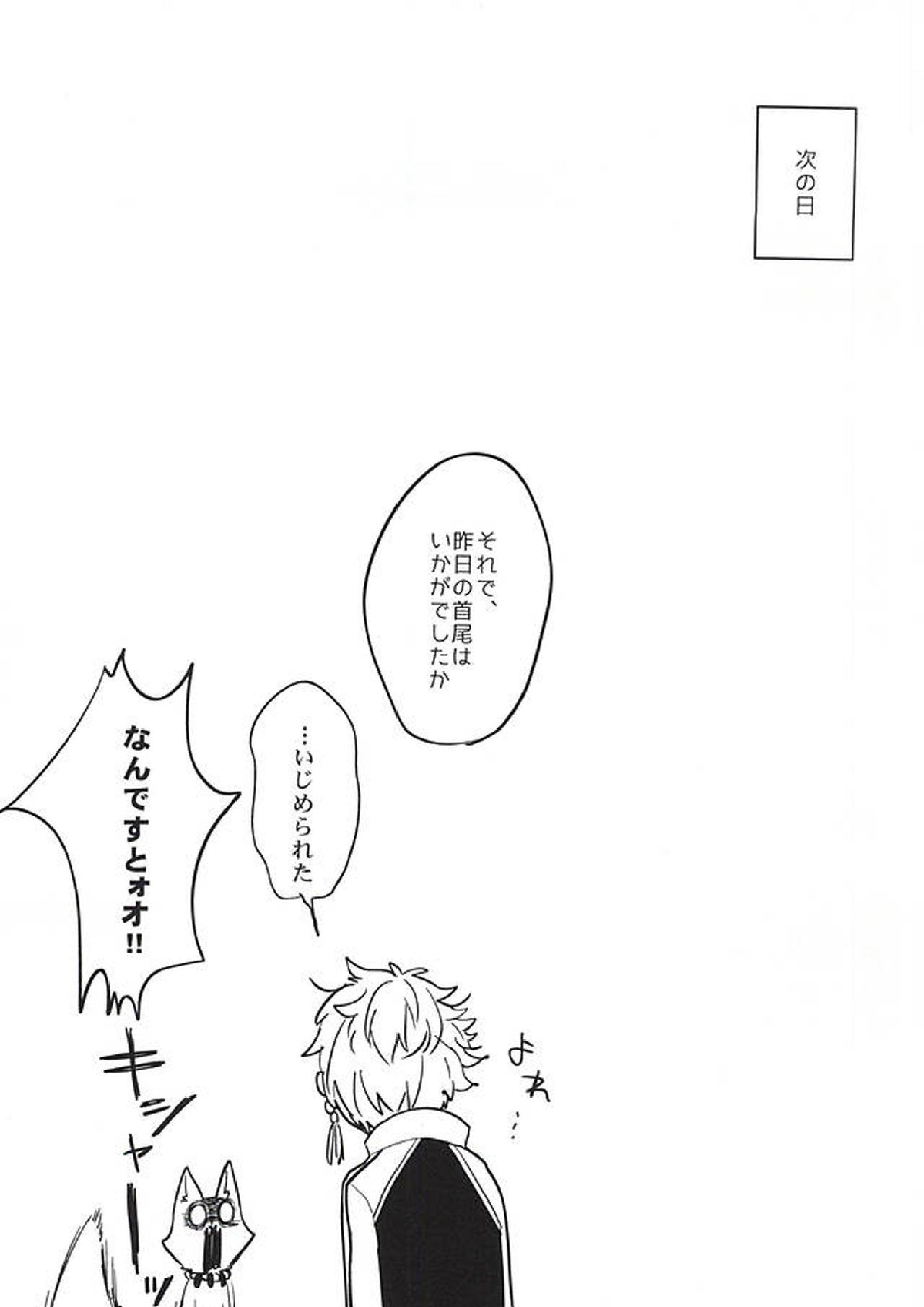 あんずうめ 30ページ