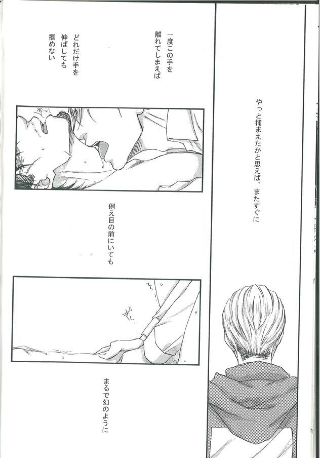 戯言 7ページ