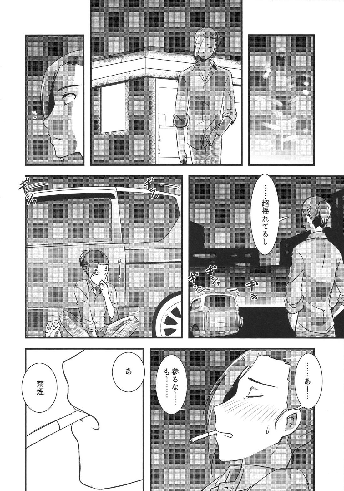 都築さんと神楽くんのハラハラ逃避行カーセックス編 27ページ