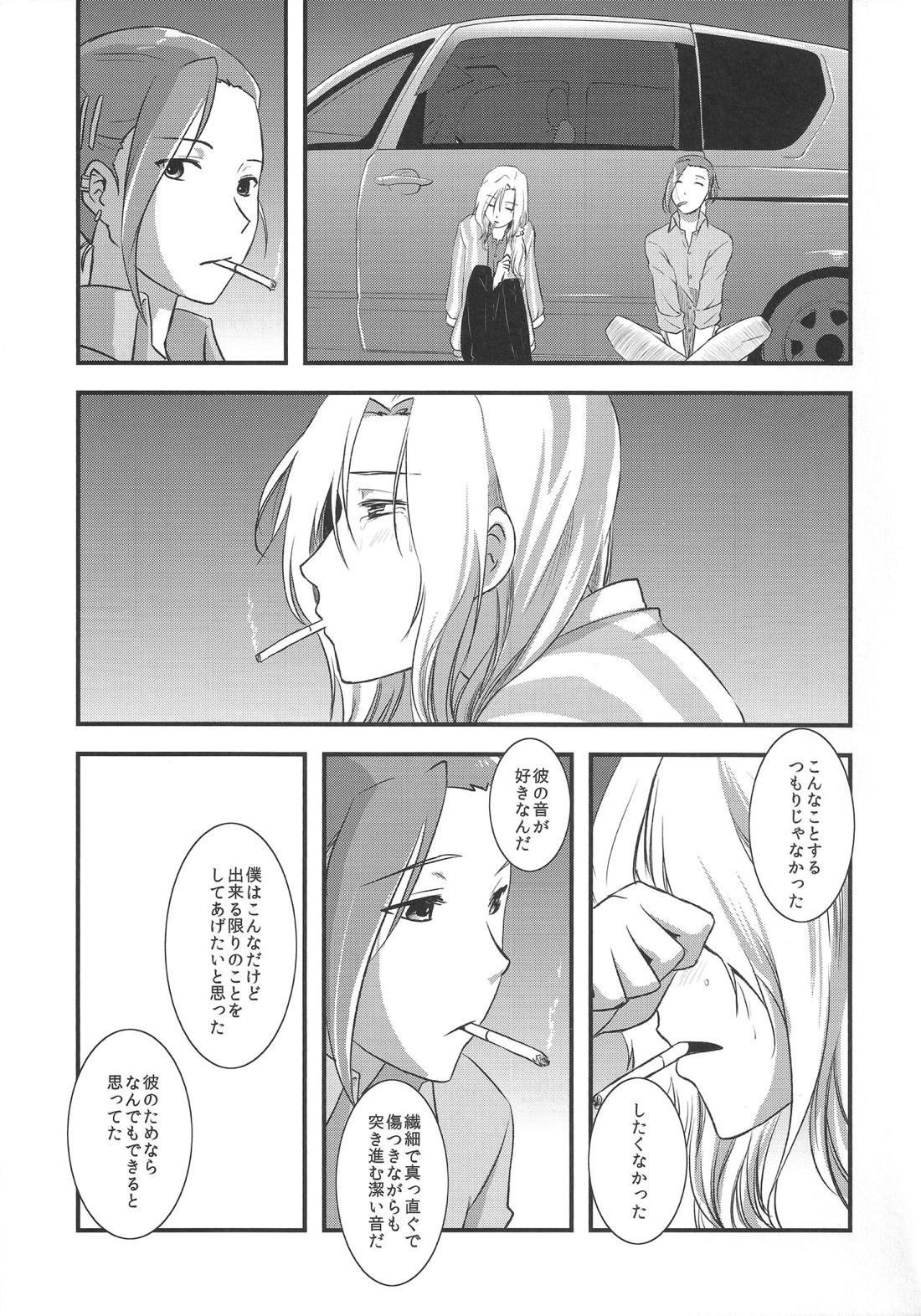 都築さんと神楽くんのハラハラ逃避行カーセックス編 34ページ