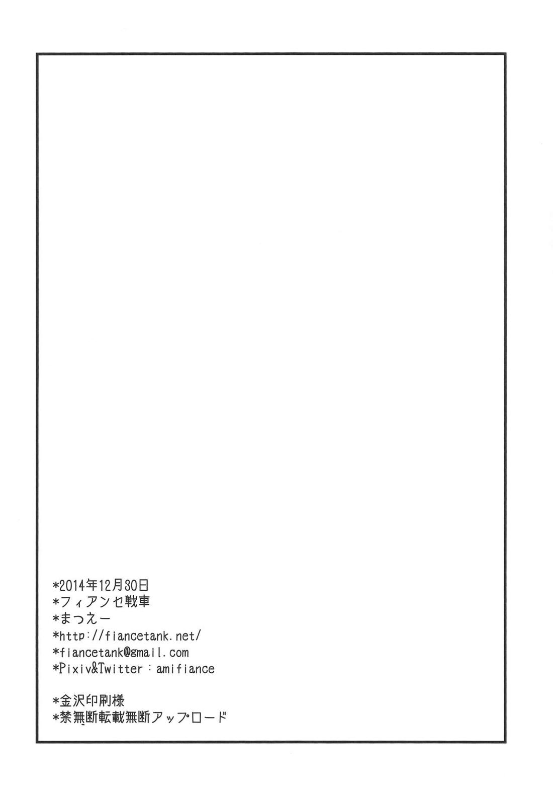 都築さんと神楽くんのハラハラ逃避行カーセックス編 41ページ