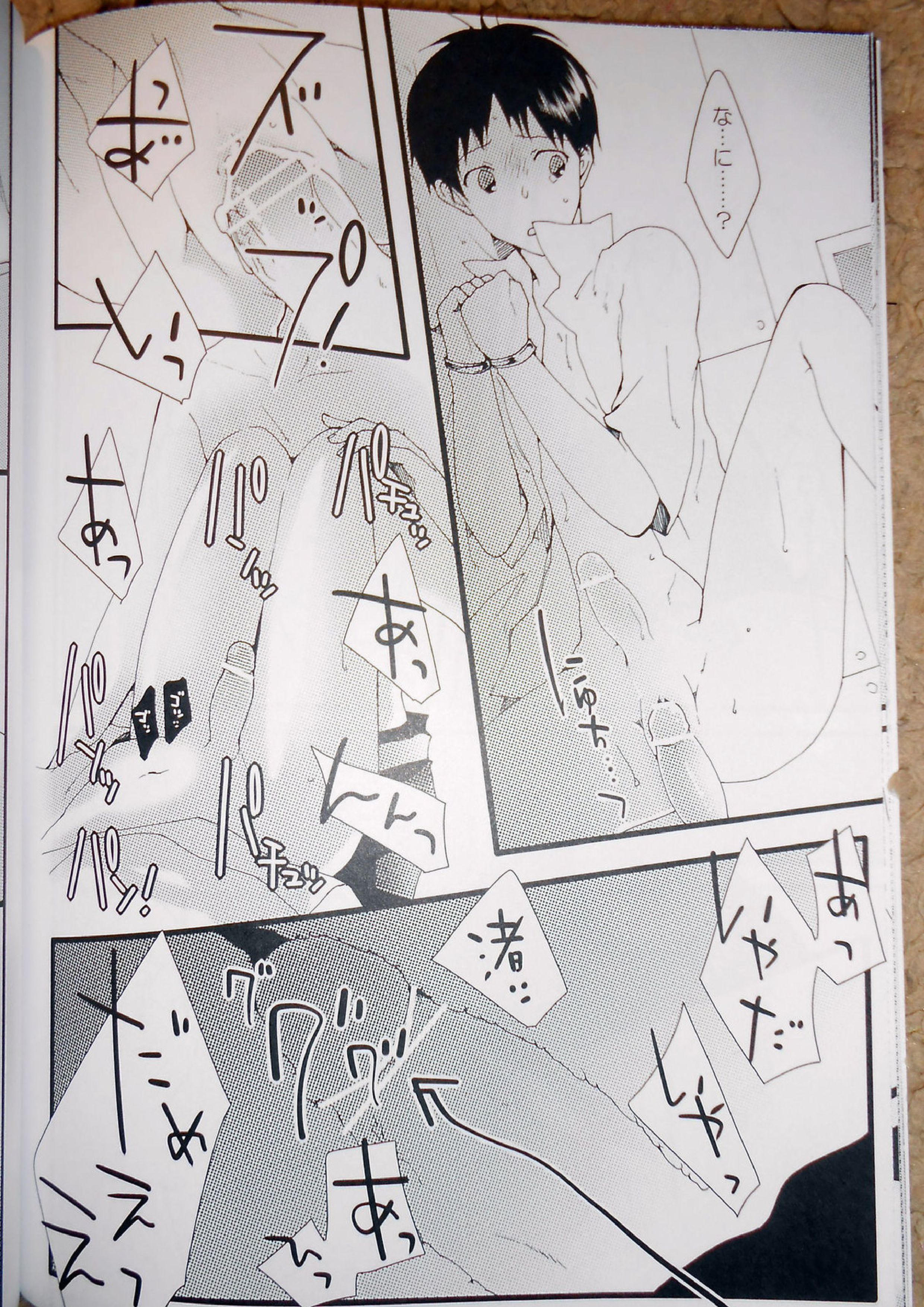 証 21ページ