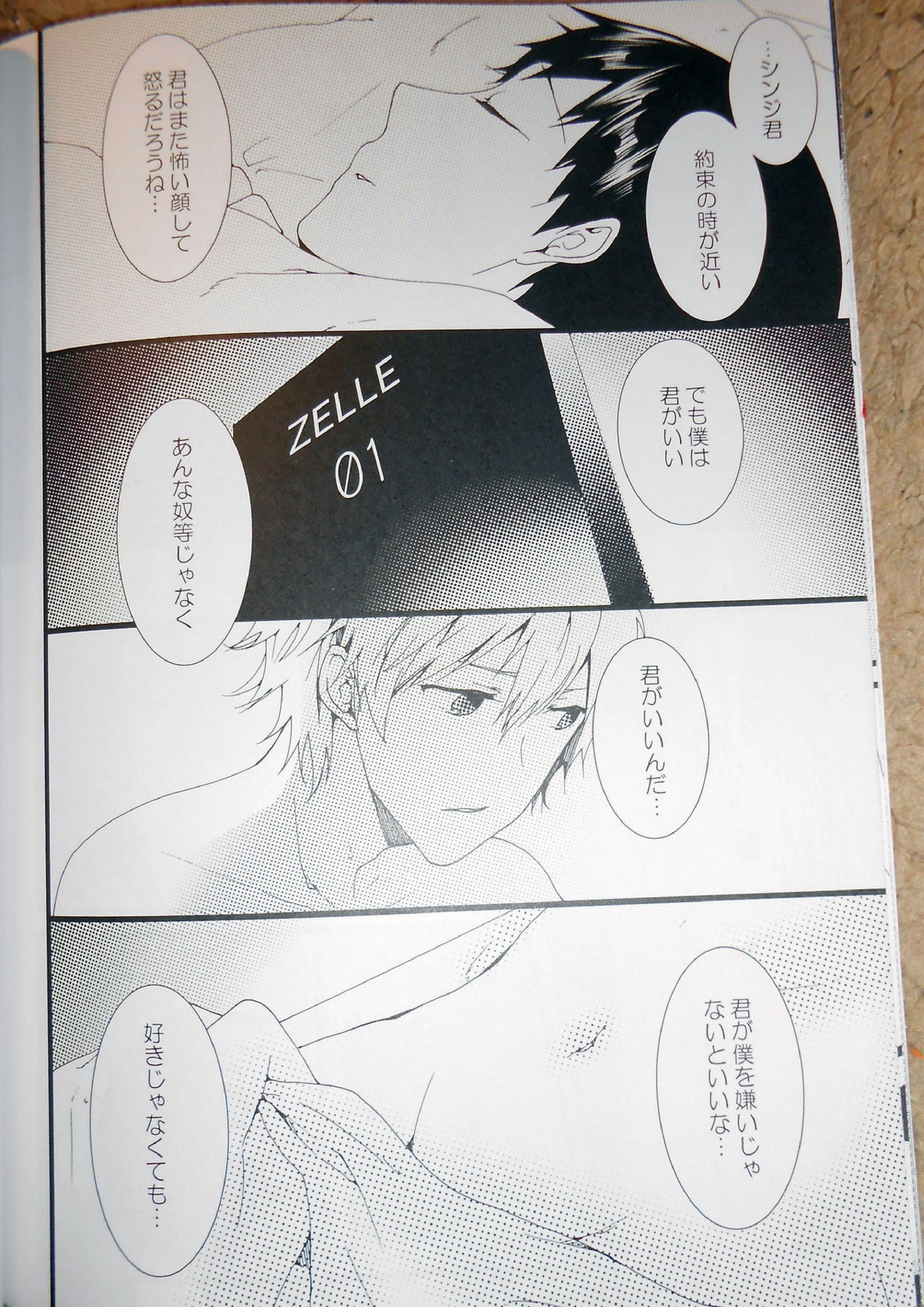 証 25ページ