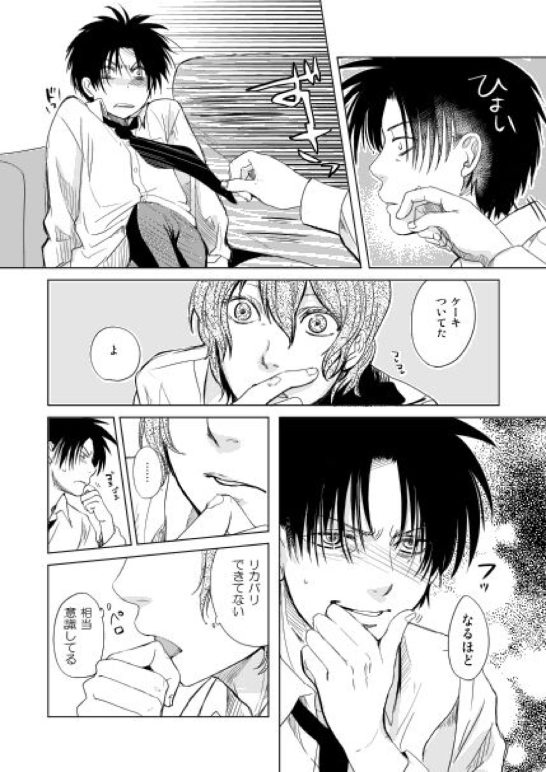 恋人同士ですること全部 9ページ