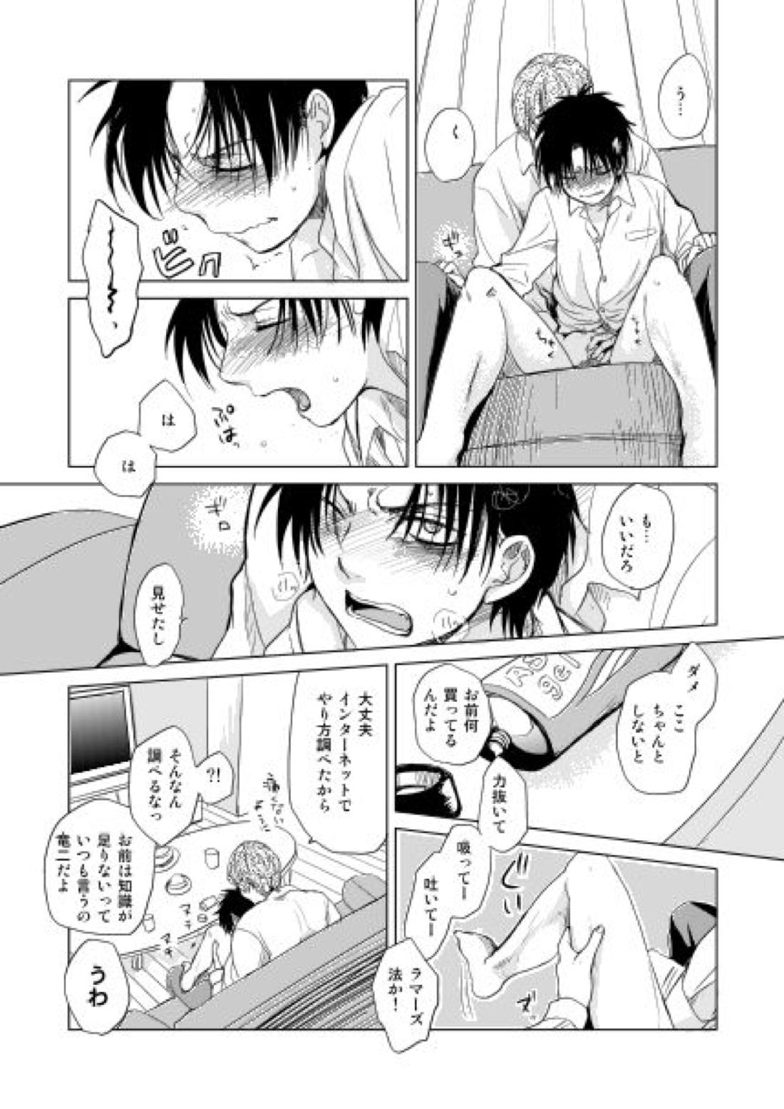 恋人同士ですること全部 11ページ