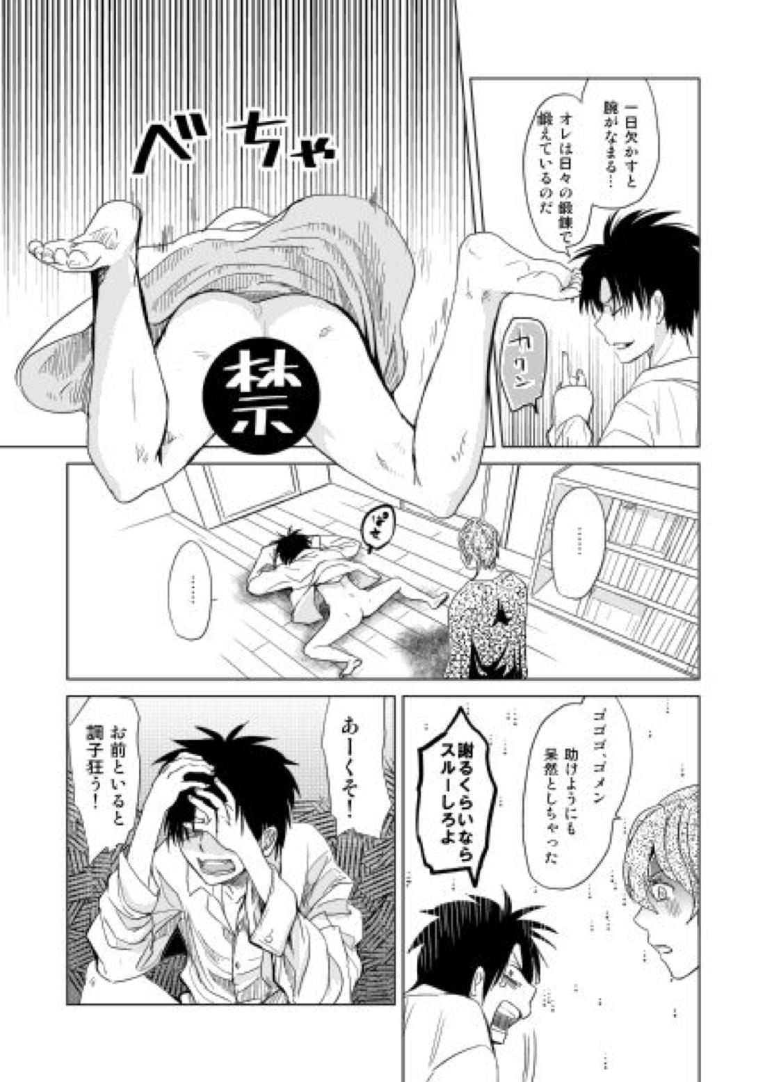 恋人同士ですること全部 18ページ