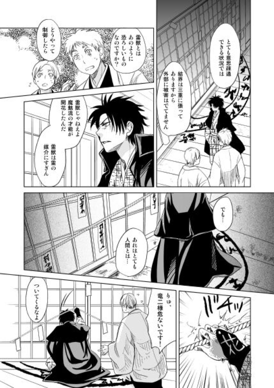 恋人同士ですること全部 23ページ