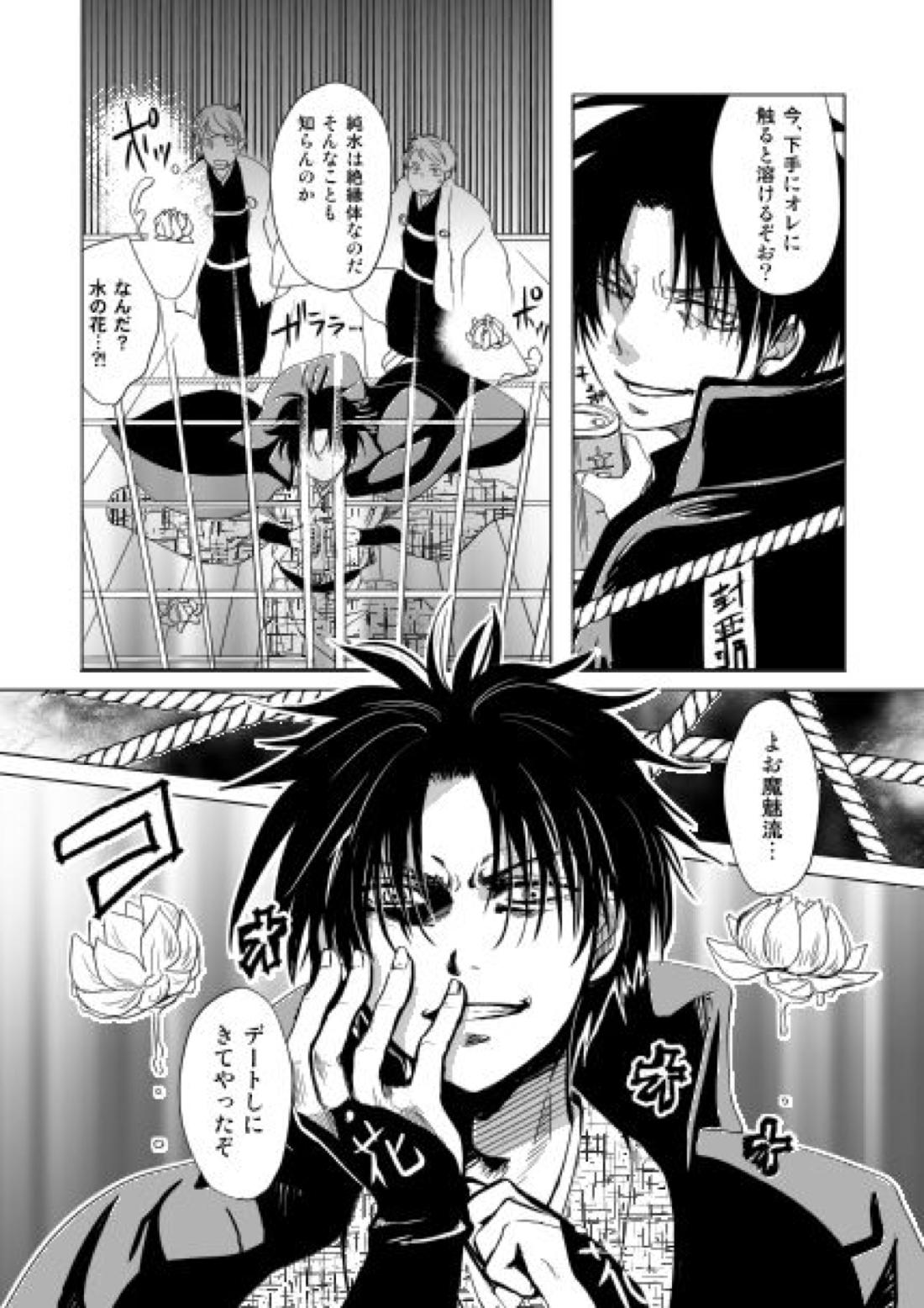 恋人同士ですること全部 24ページ