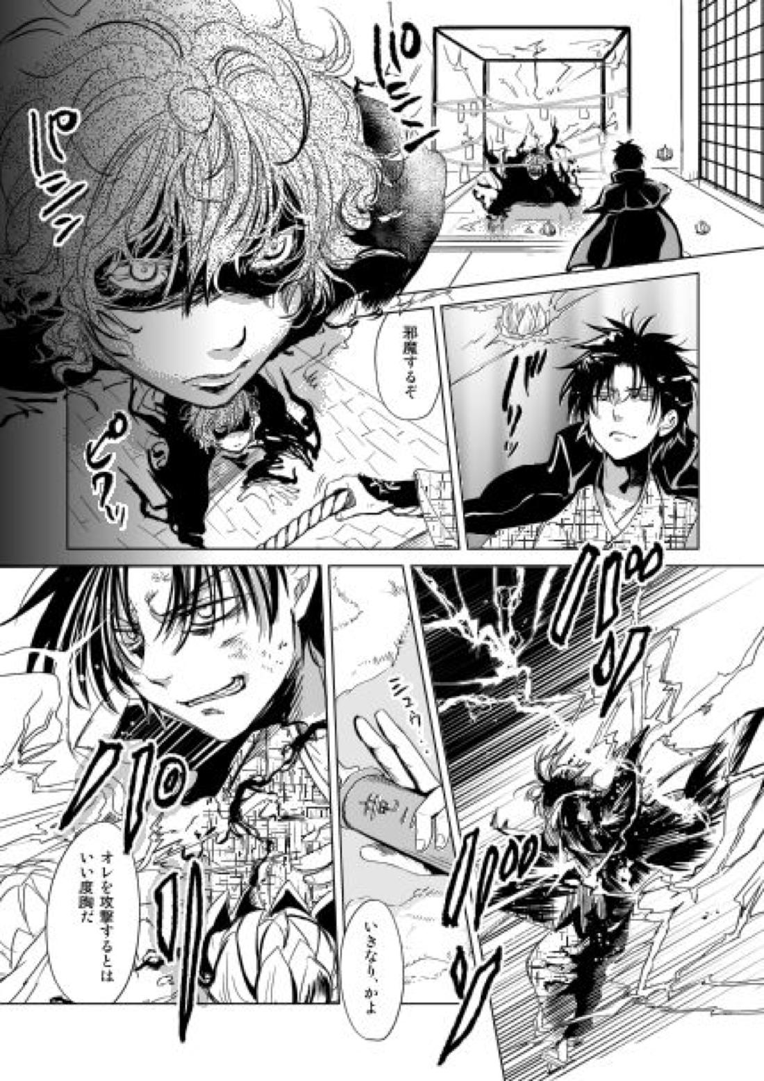 恋人同士ですること全部 25ページ