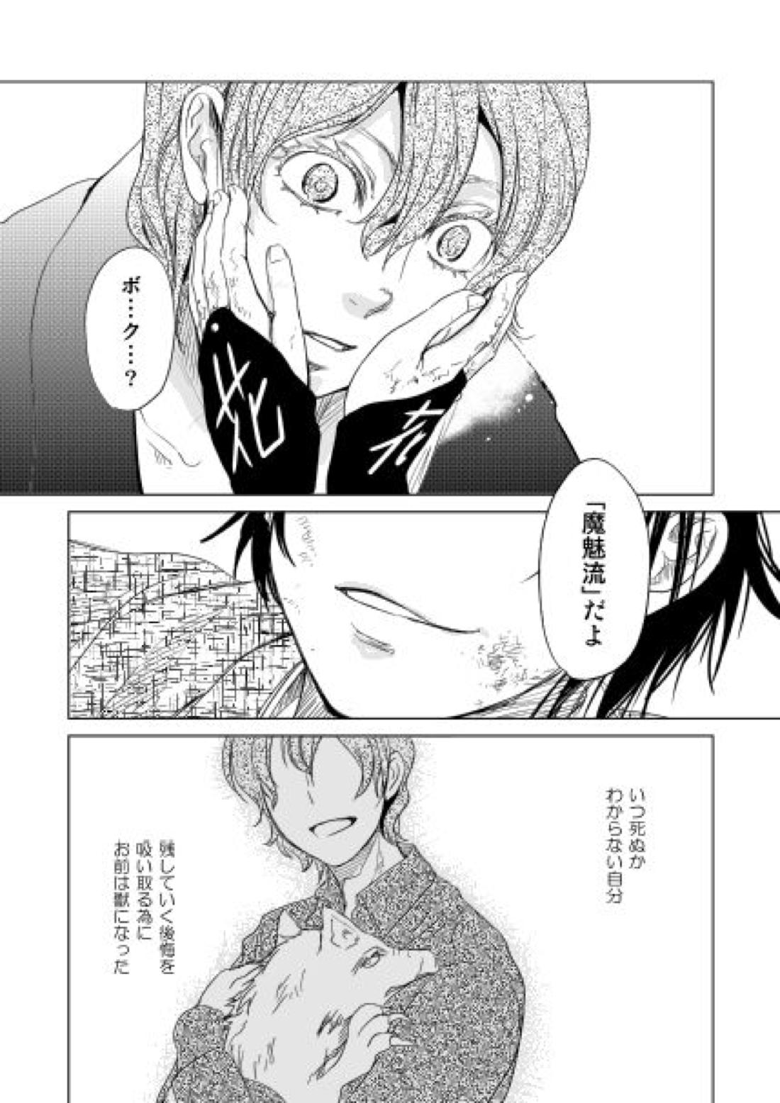 恋人同士ですること全部 31ページ