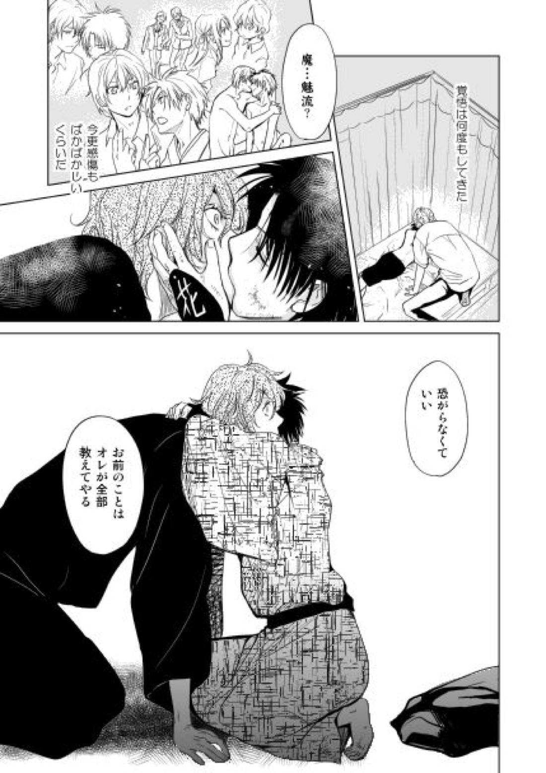 恋人同士ですること全部 32ページ