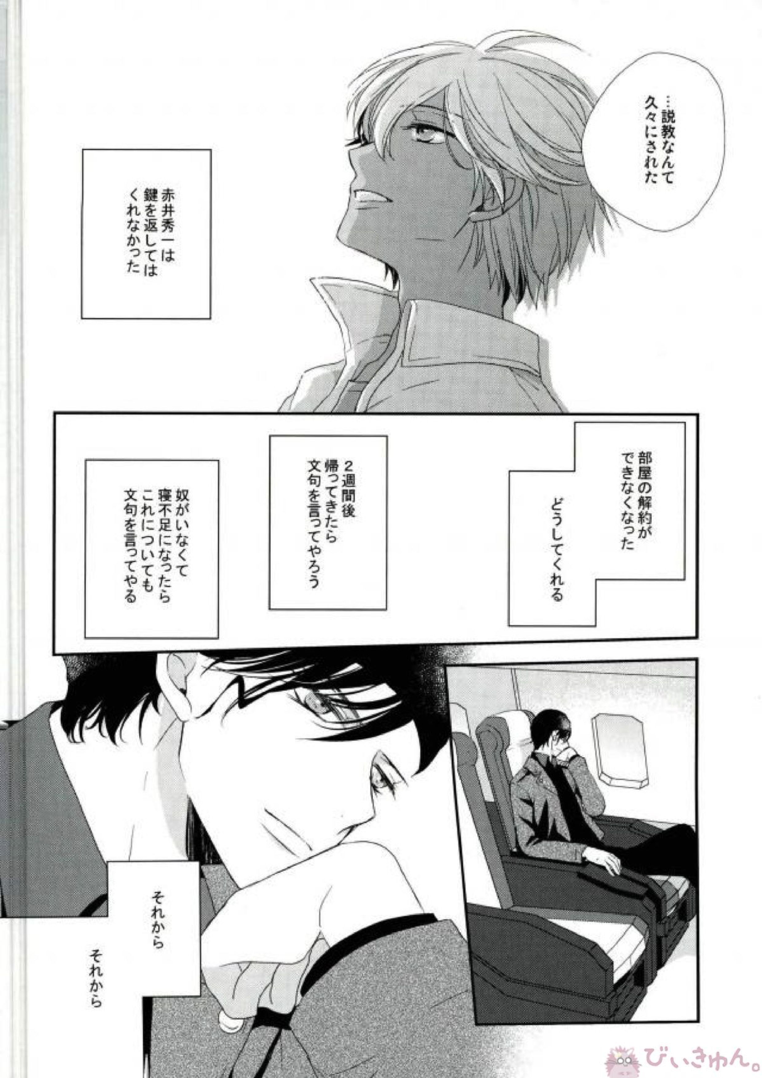 やさしい時間の育て方 70ページ