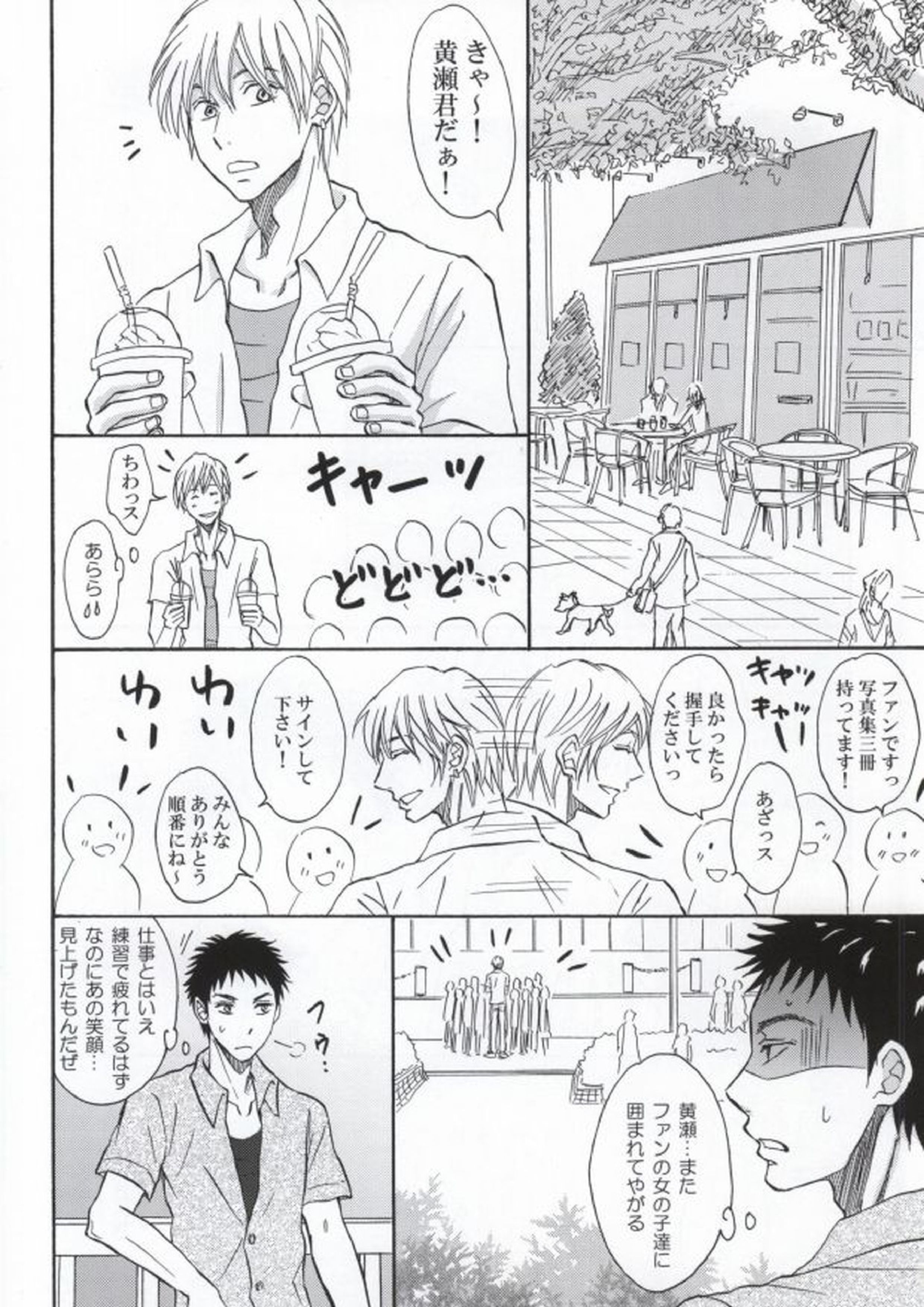 先輩と同居しています 餓えた犬は時として狼になる 9ページ