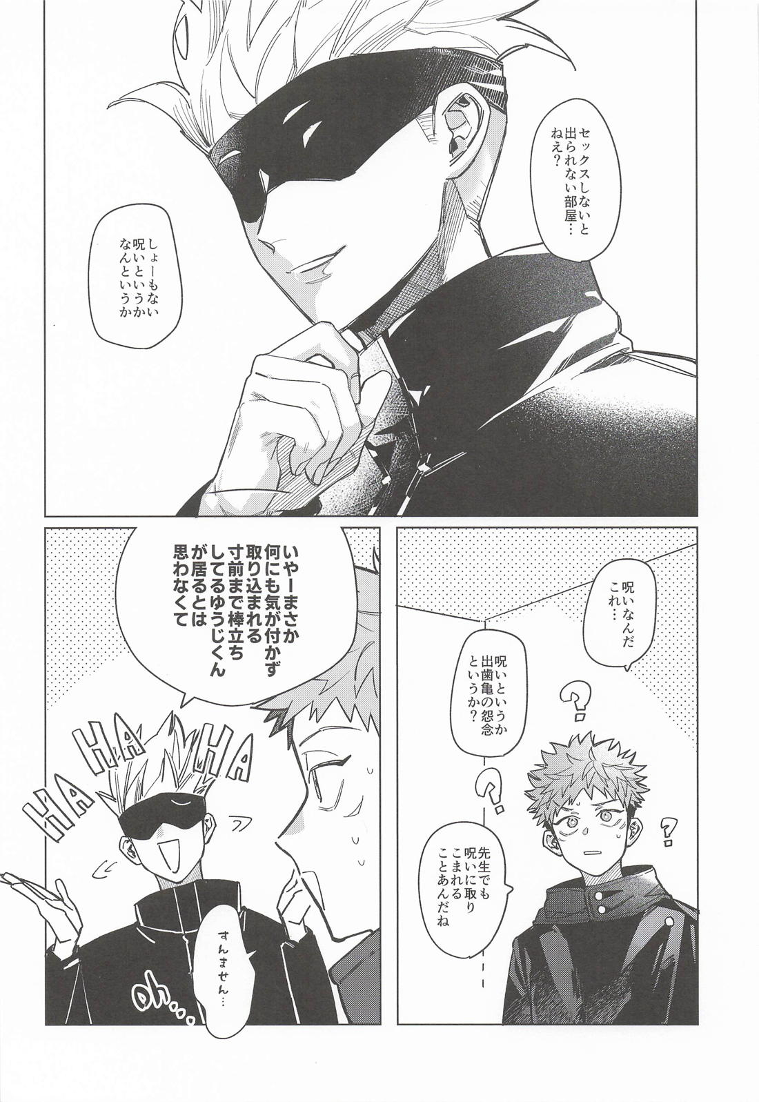 just the right time 3ページ