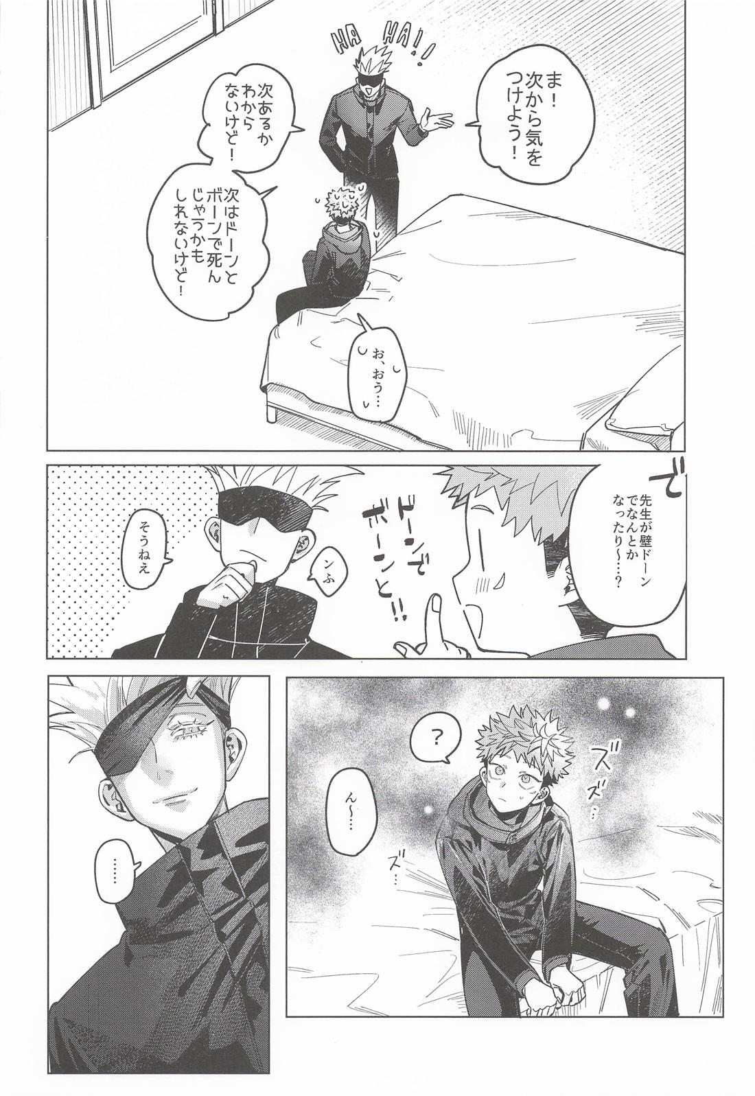 just the right time 4ページ
