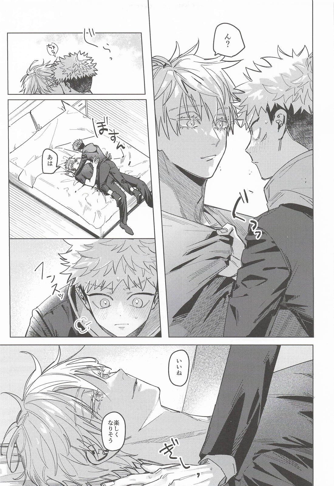 just the right time 9ページ