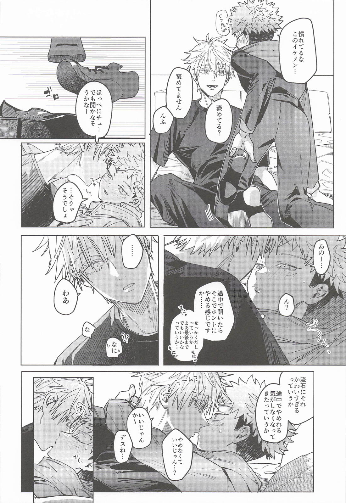 just the right time 10ページ