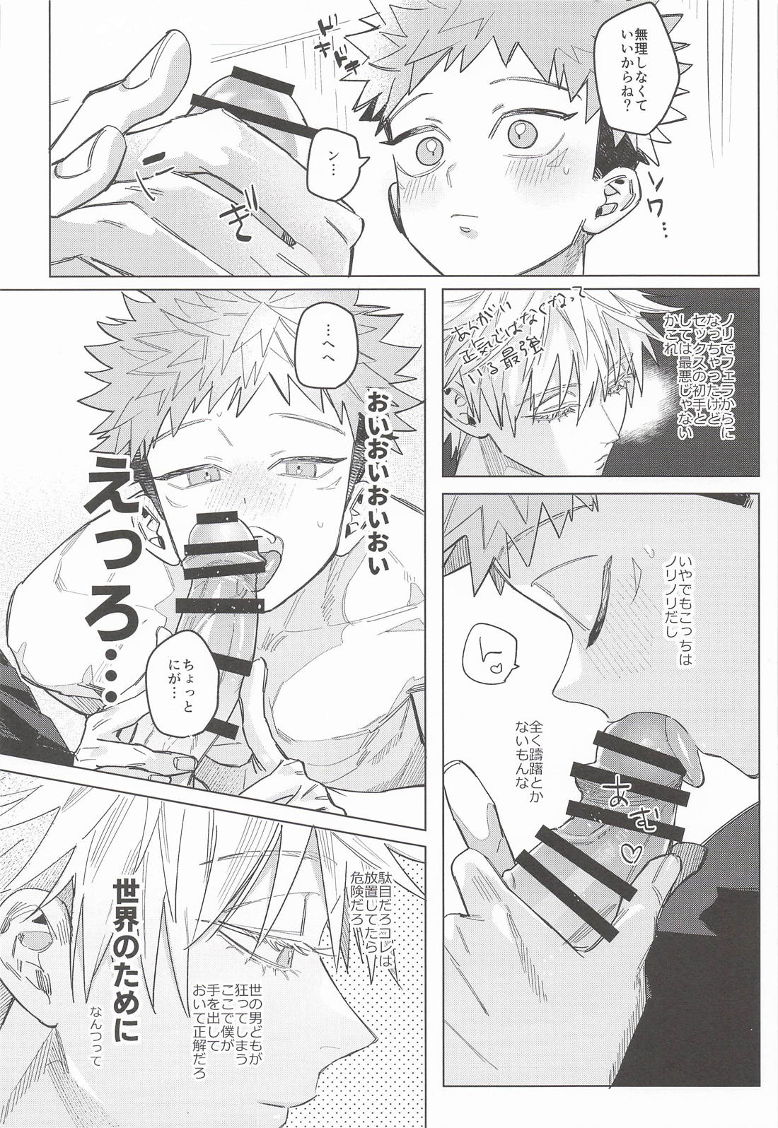 just the right time 14ページ
