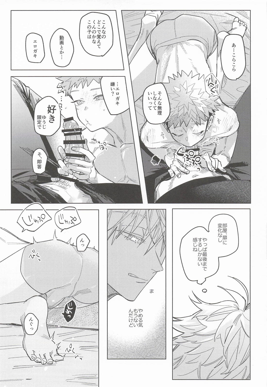 just the right time 15ページ