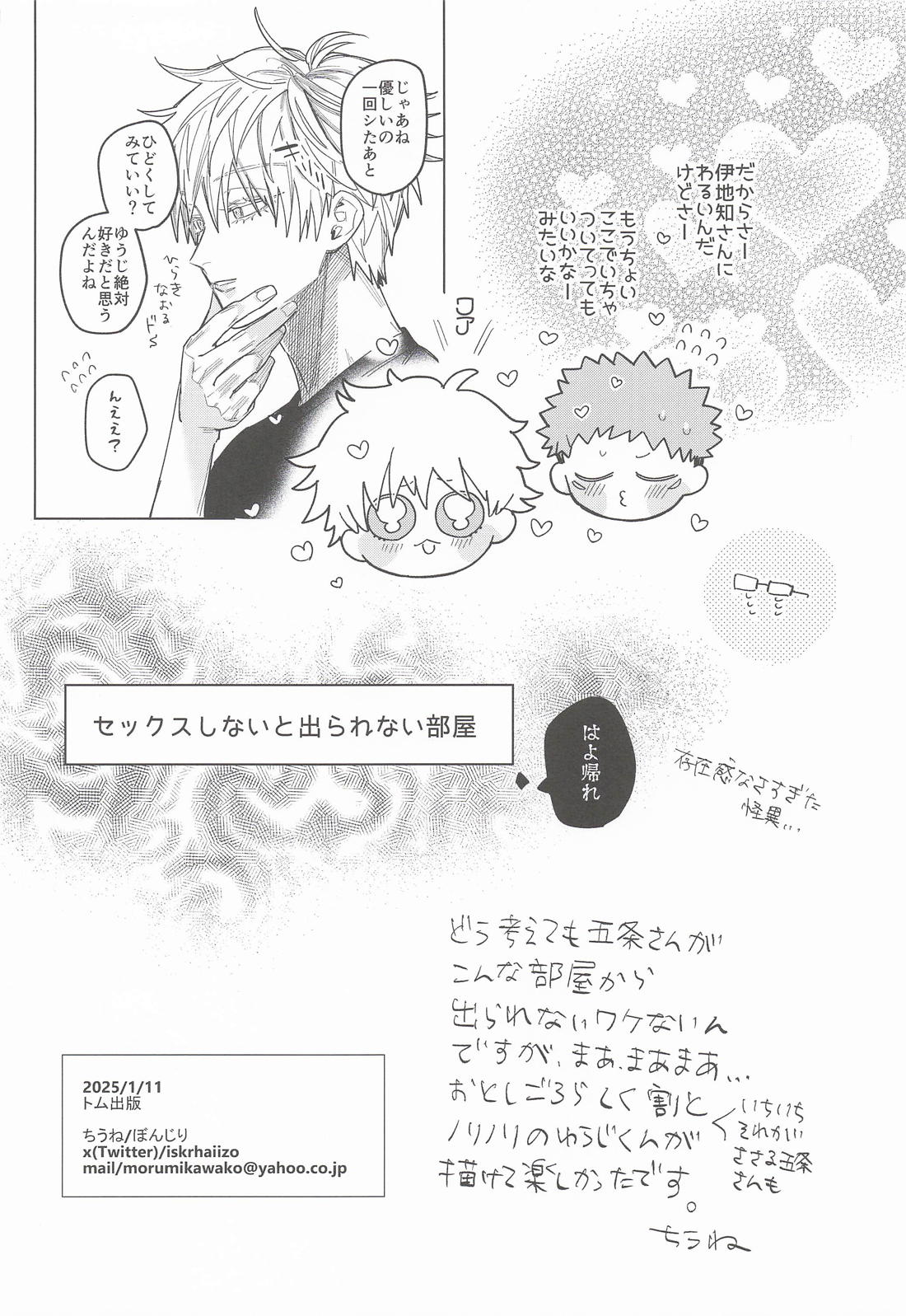 just the right time 26ページ