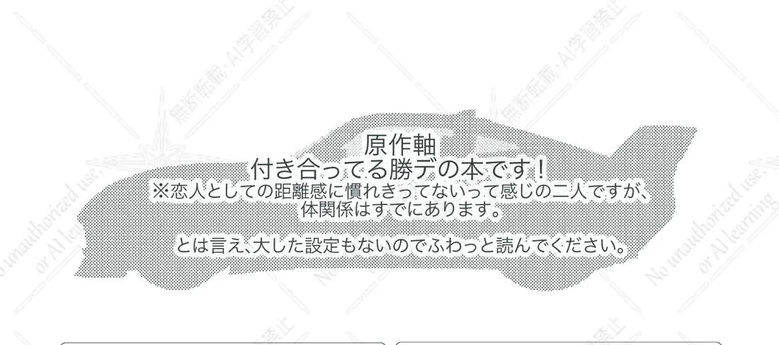きみとずっと【ROUTE→W】 2ページ