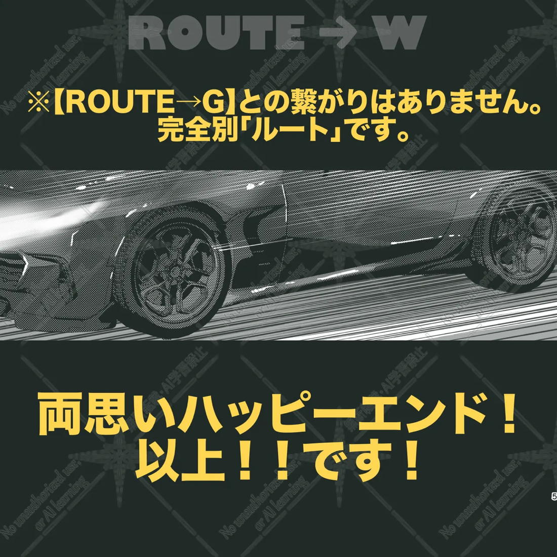 きみとずっと【ROUTE→W】 3ページ