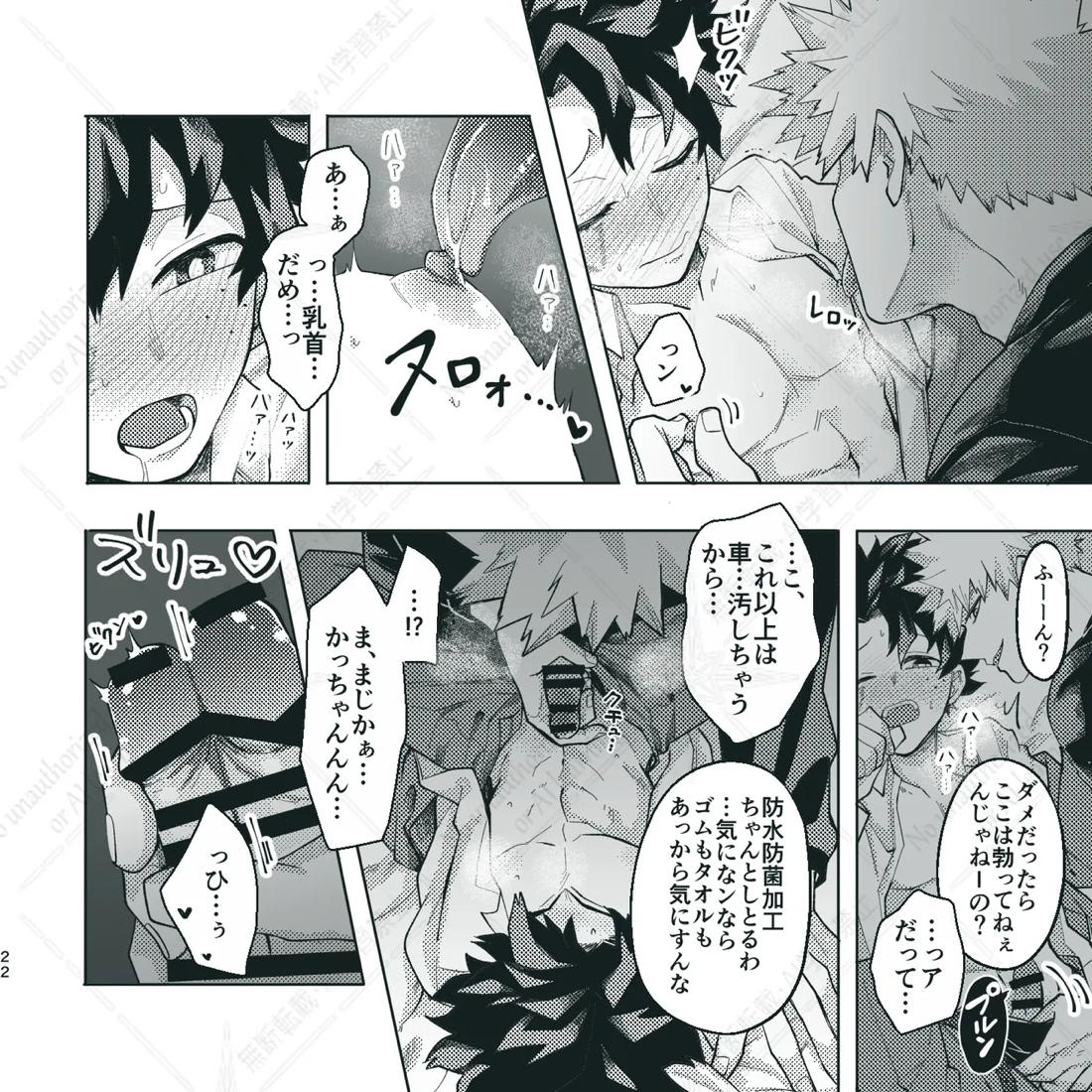 きみとずっと【ROUTE→W】 21ページ