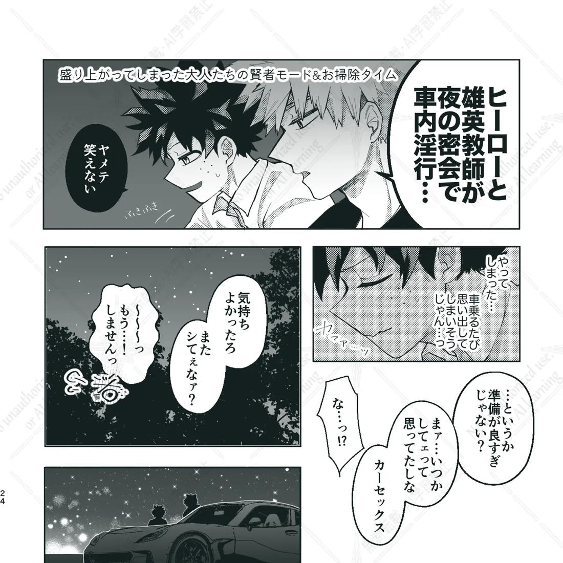 きみとずっと【ROUTE→W】 23ページ